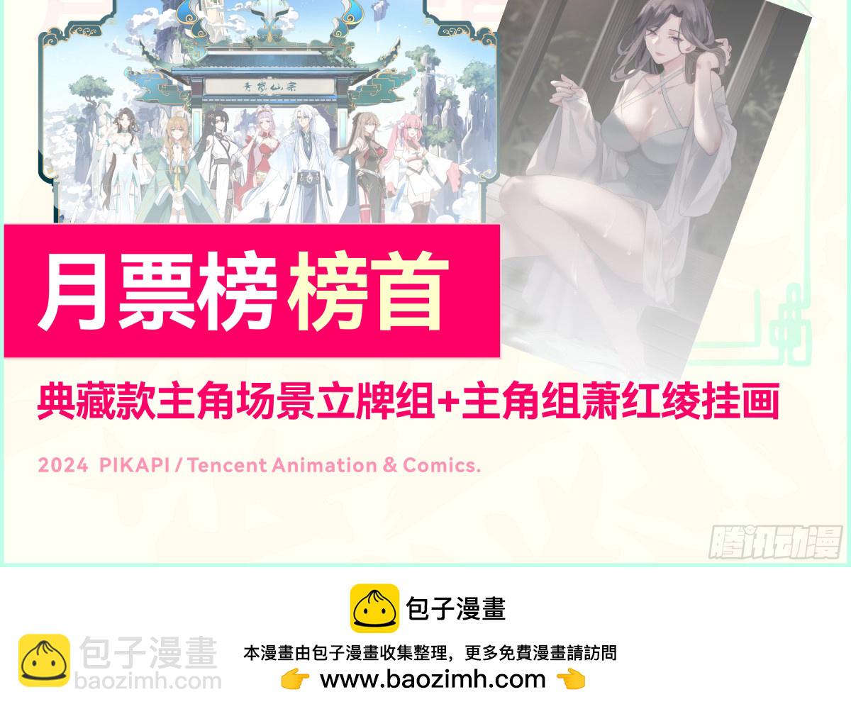 第107话-夫妻齐心，其利断金-第106话