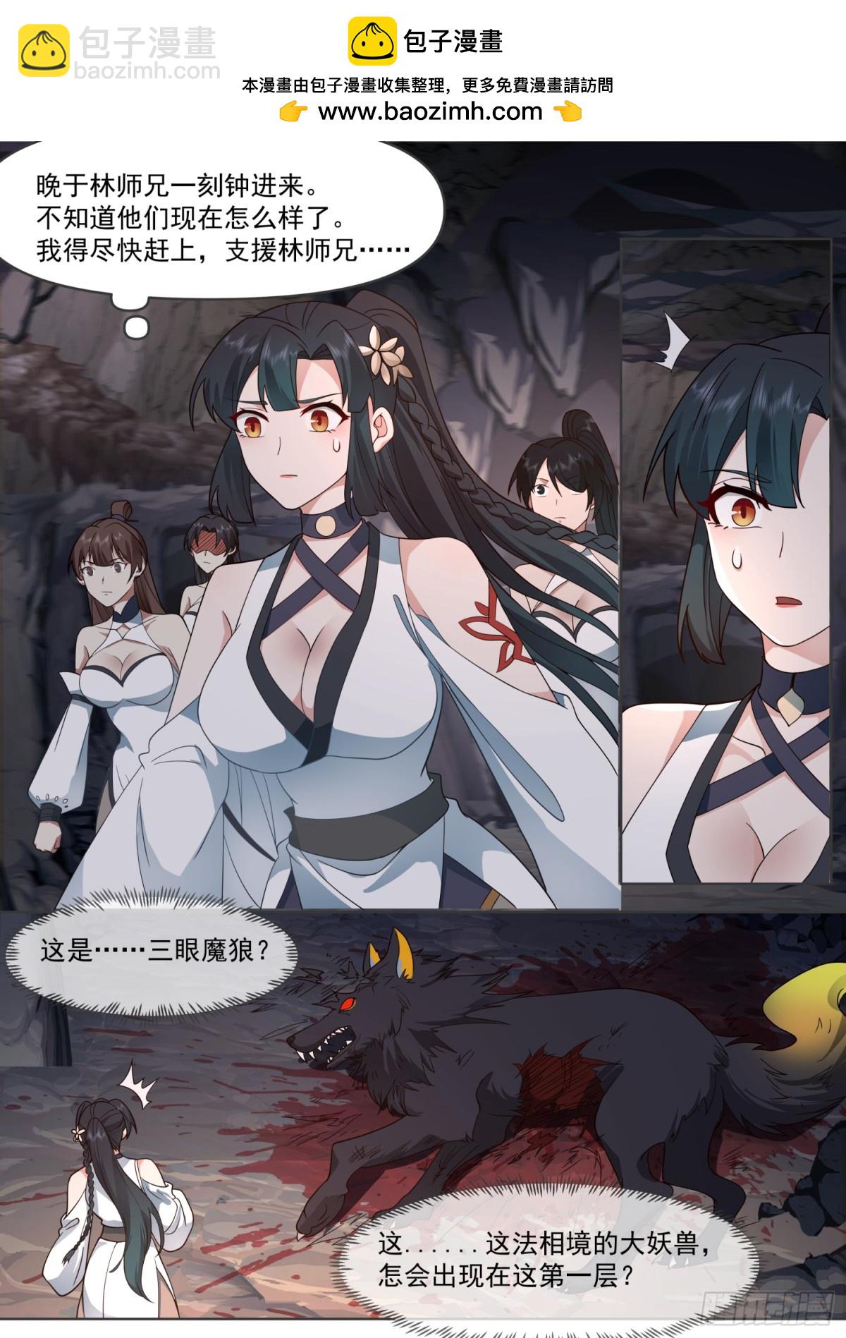第107话-夫妻齐心，其利断金-第106话