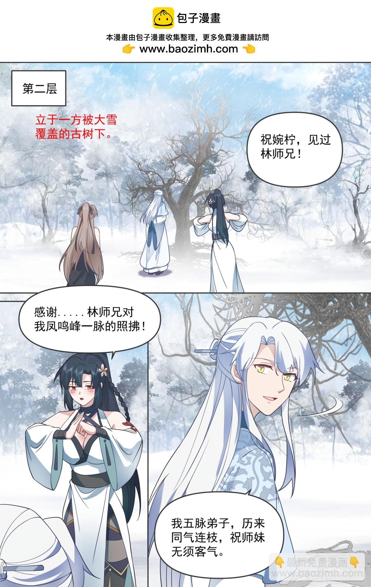 第107话-夫妻齐心，其利断金-第106话