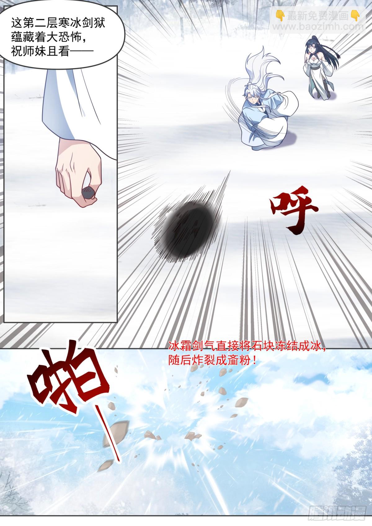 第107话-夫妻齐心，其利断金-第106话