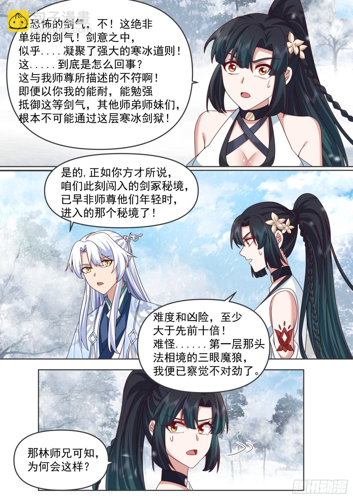 第107话-夫妻齐心，其利断金-第106话