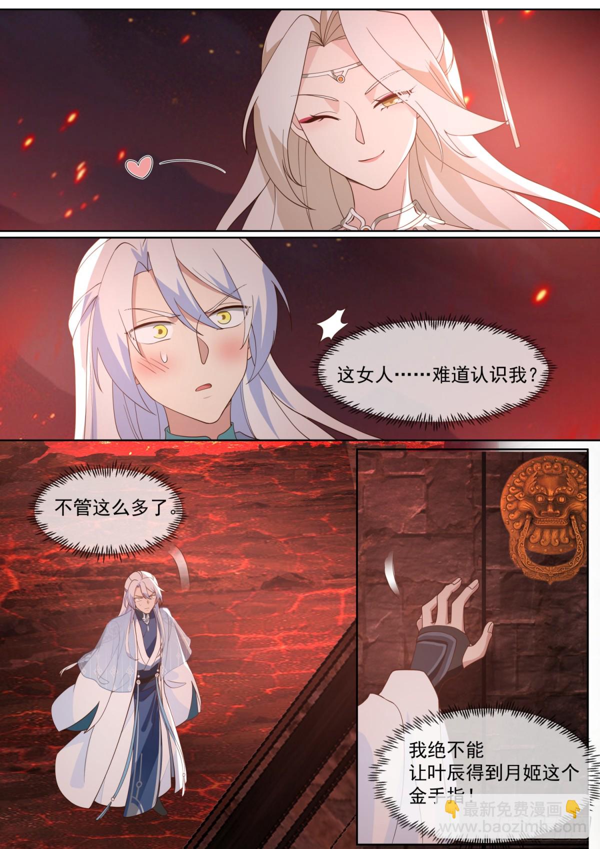 第109话-现在还不可以哟~-第108话
