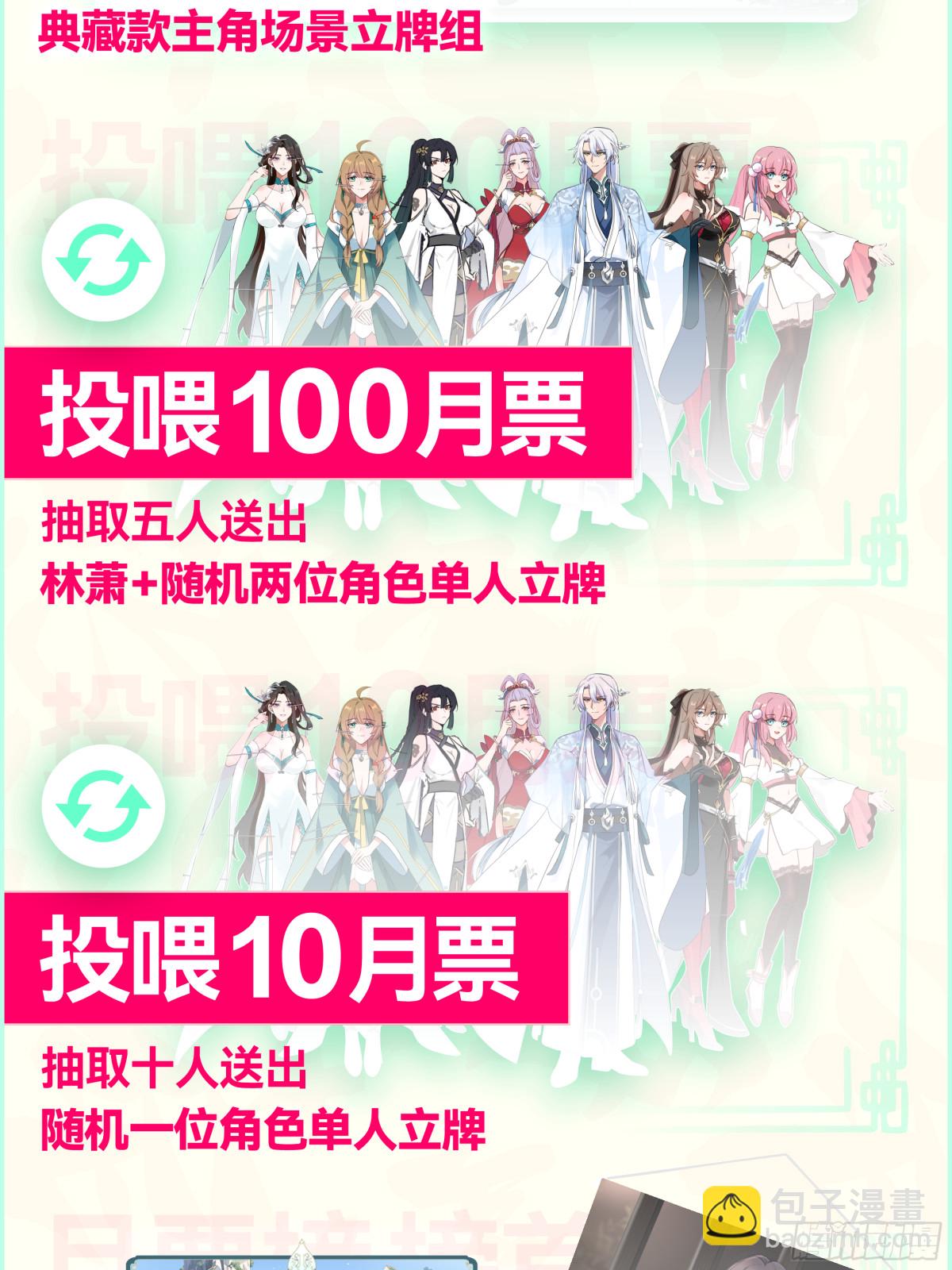第109话-现在还不可以哟~-第108话