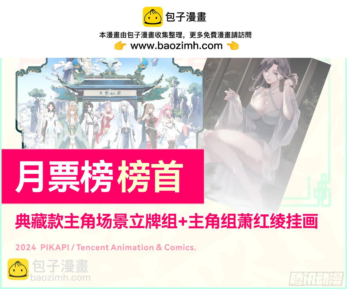 第109话-现在还不可以哟~-第108话