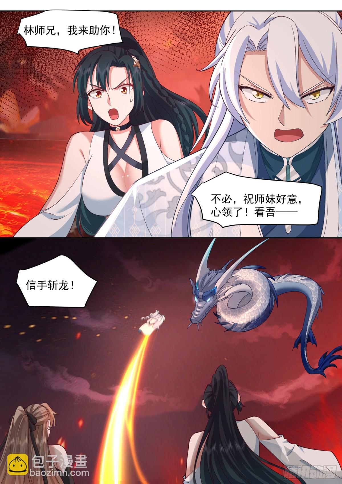 第109话-现在还不可以哟~-第108话
