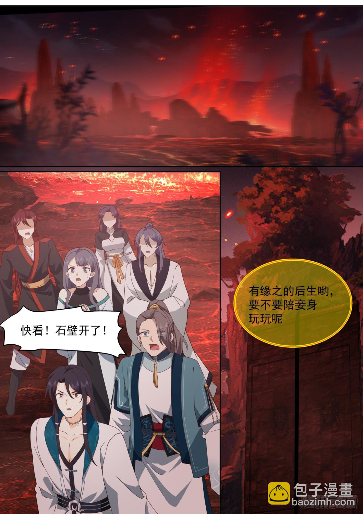 第109话-现在还不可以哟~-第108话