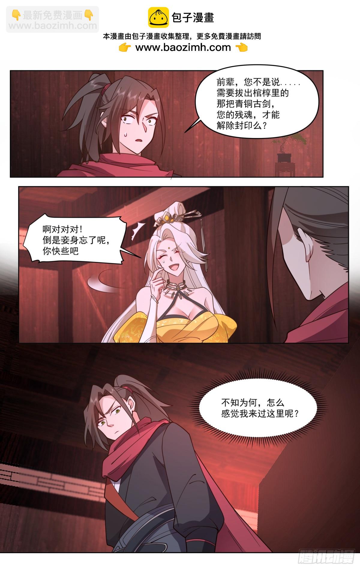 第111话-她真的敢欺师灭祖！-第110话