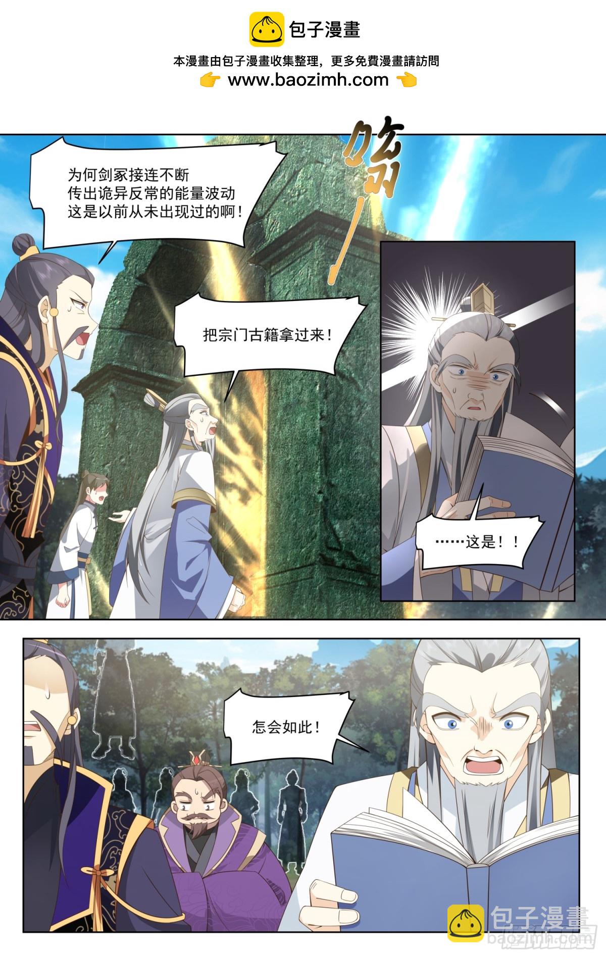 第111话-她真的敢欺师灭祖！-第110话