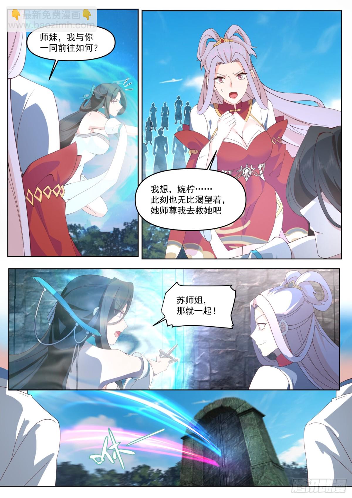 第111话-她真的敢欺师灭祖！-第110话