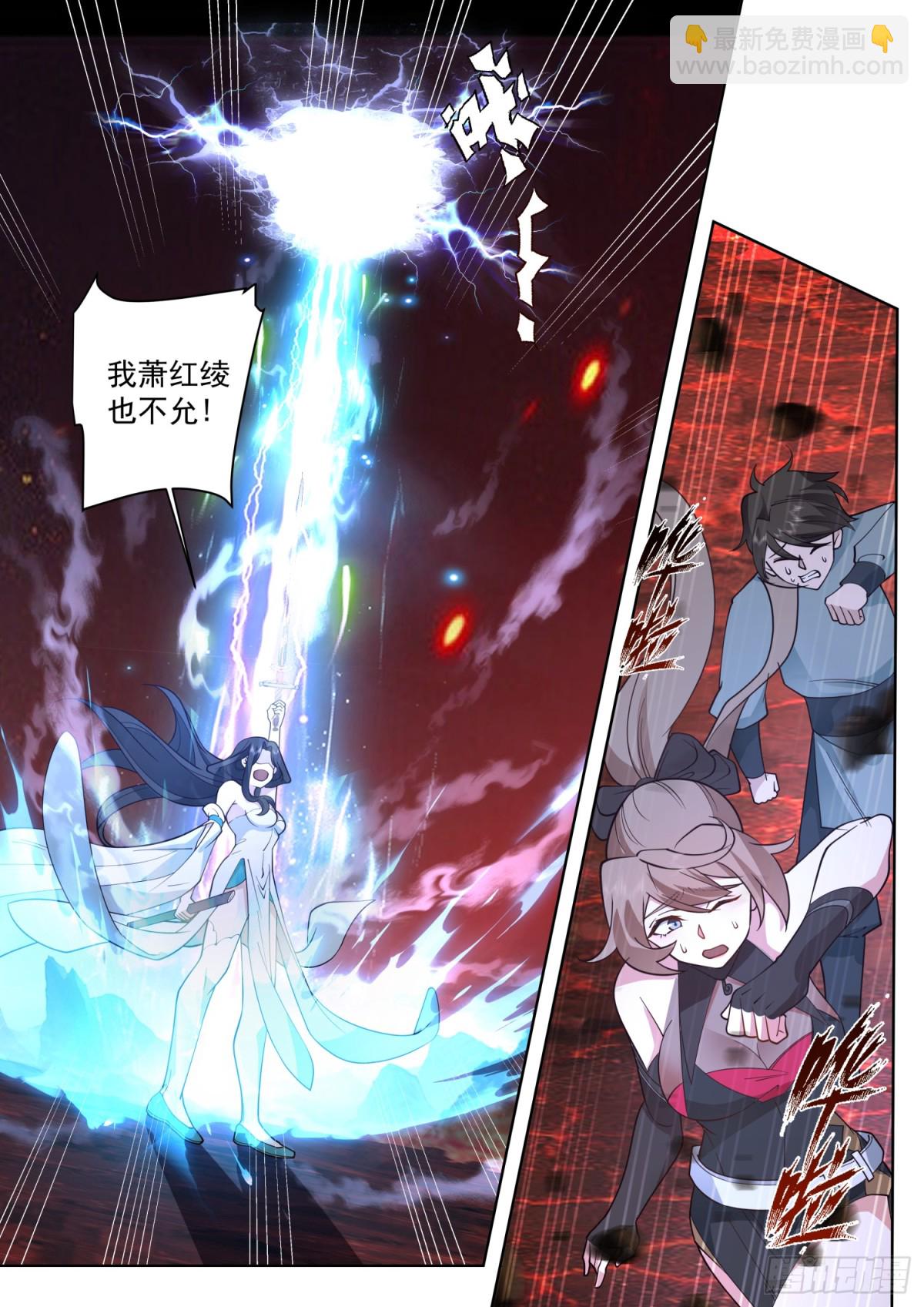 第111话-她真的敢欺师灭祖！-第110话