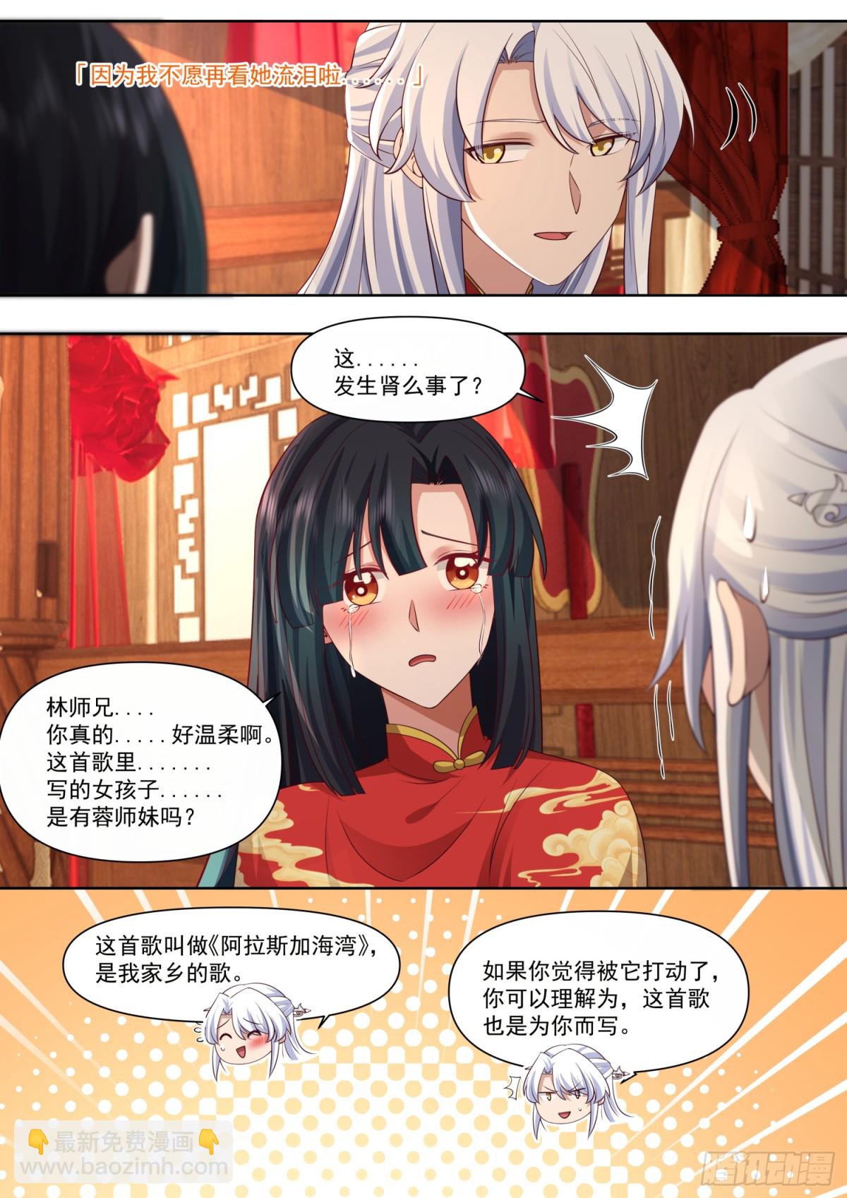 第115话-倘若我问心有愧呢？-第114话