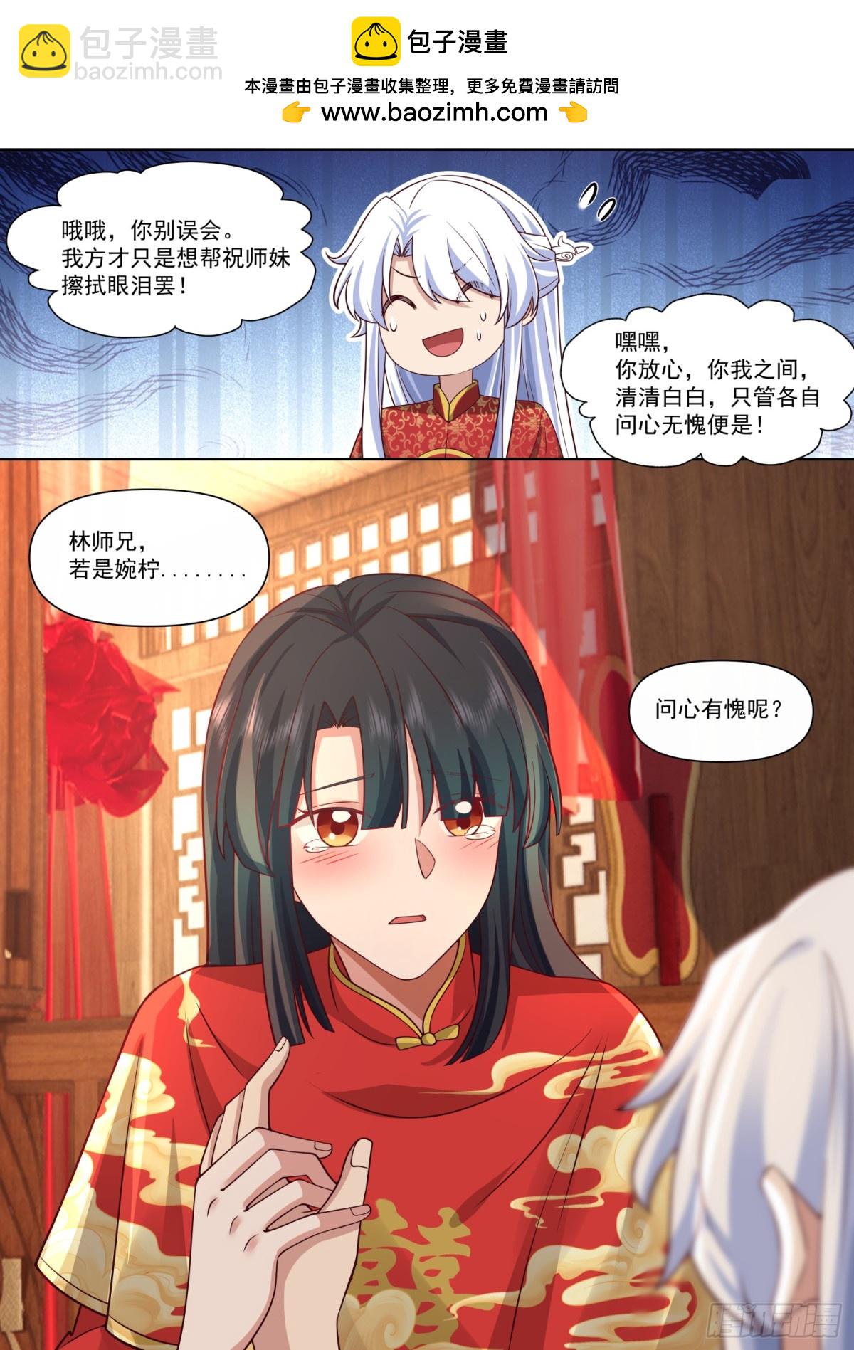 第115话-倘若我问心有愧呢？-第114话