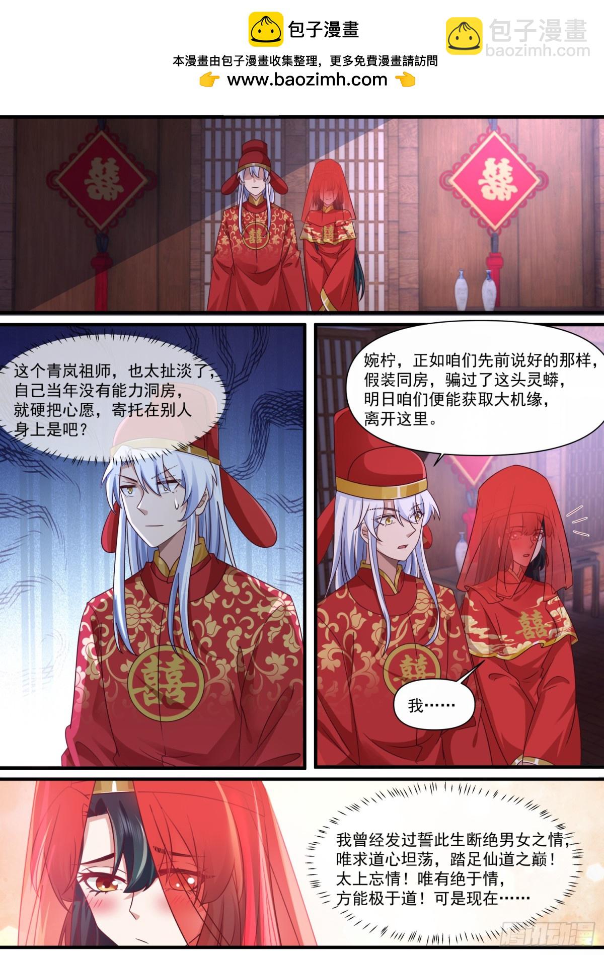 第115话-倘若我问心有愧呢？-第114话