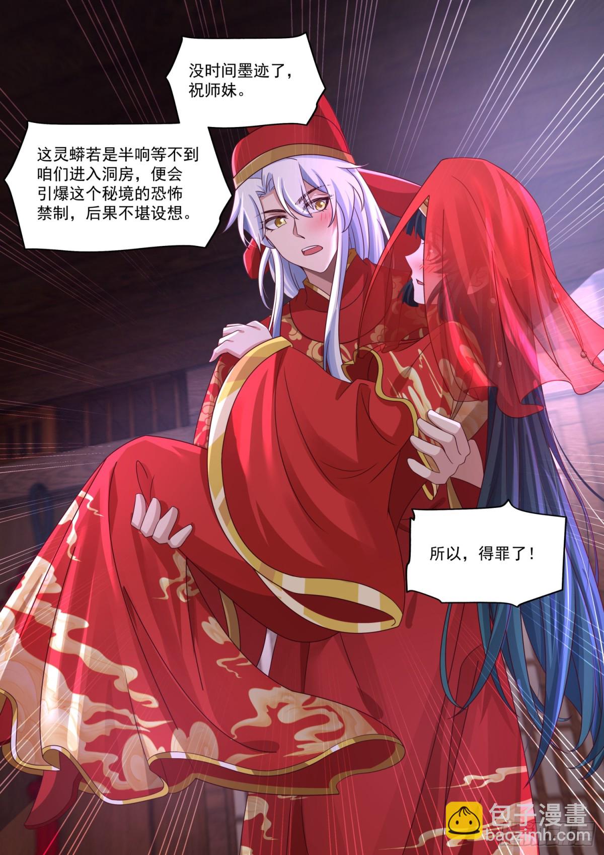 第115话-倘若我问心有愧呢？-第114话