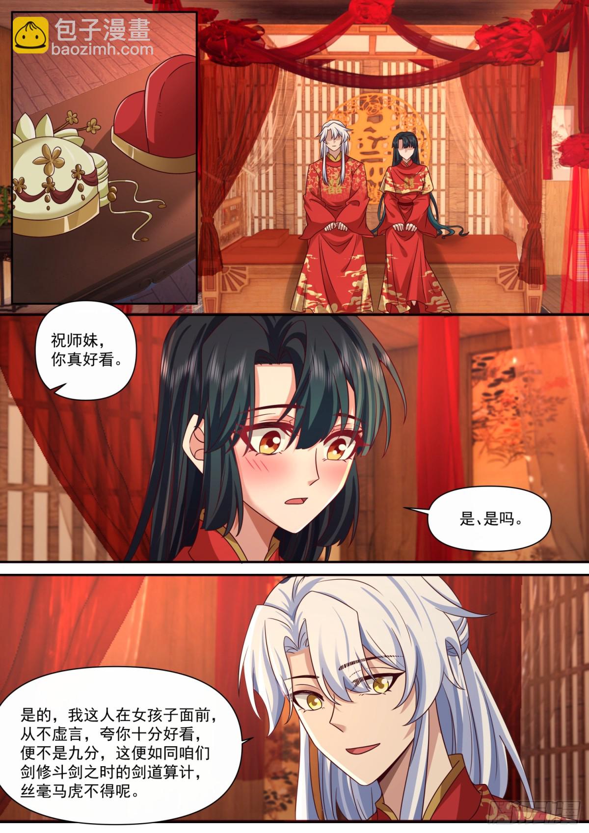 第115话-倘若我问心有愧呢？-第114话