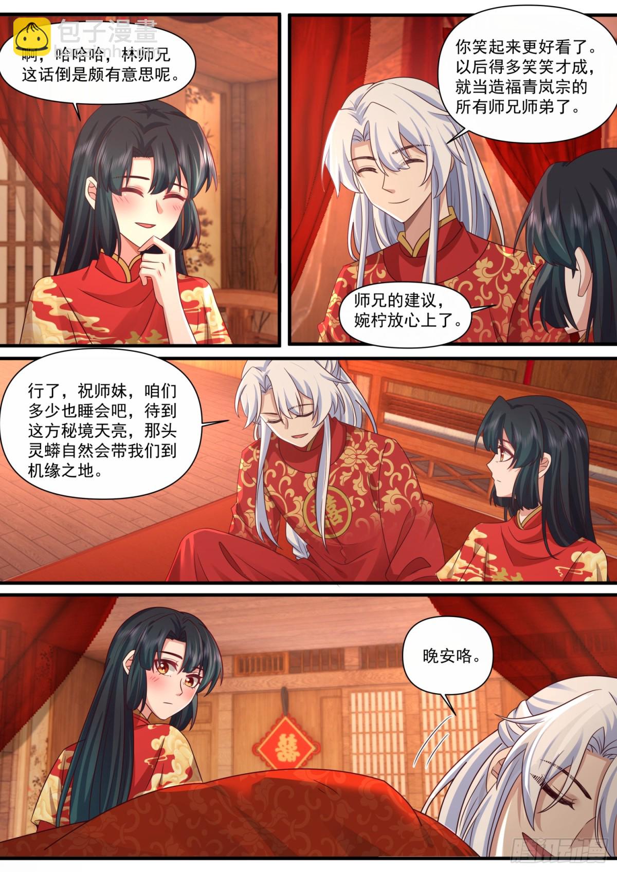 第115话-倘若我问心有愧呢？-第114话