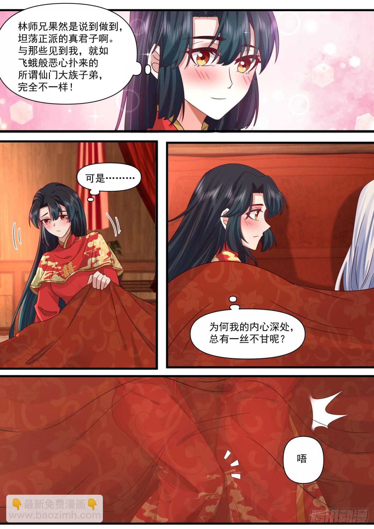 第115话-倘若我问心有愧呢？-第114话
