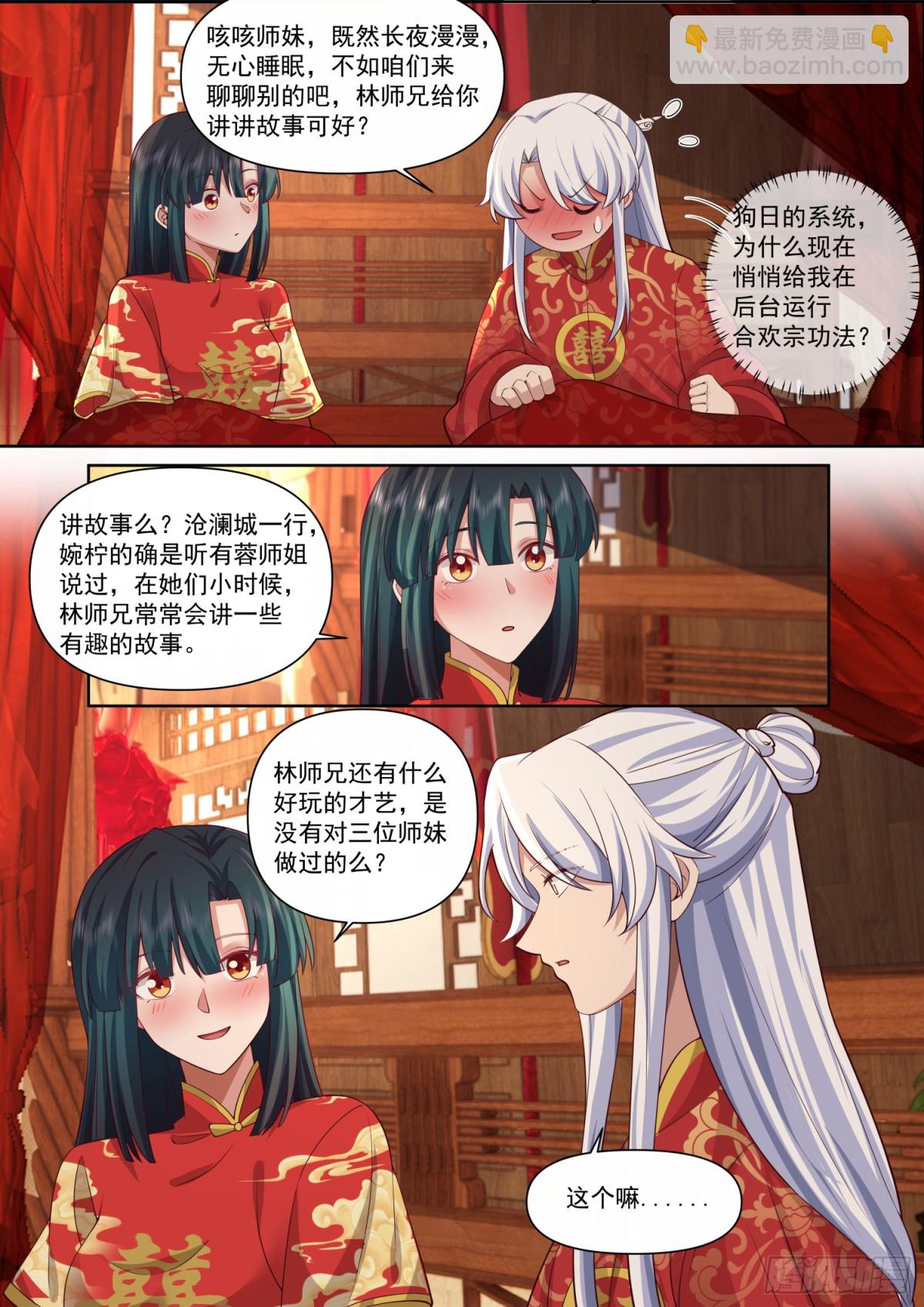 第115话-倘若我问心有愧呢？-第114话