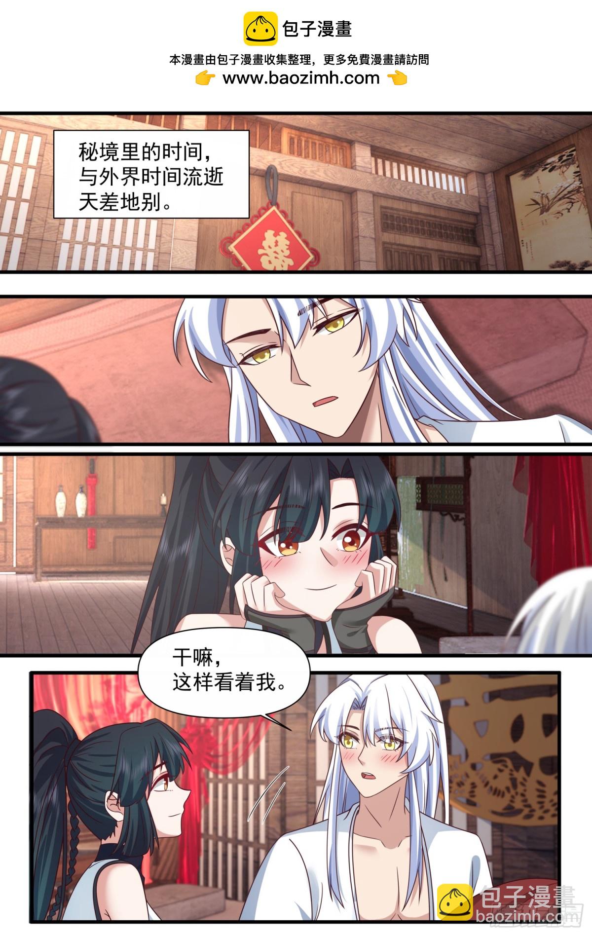 第117话-阴阳和合，性命双修-第116话