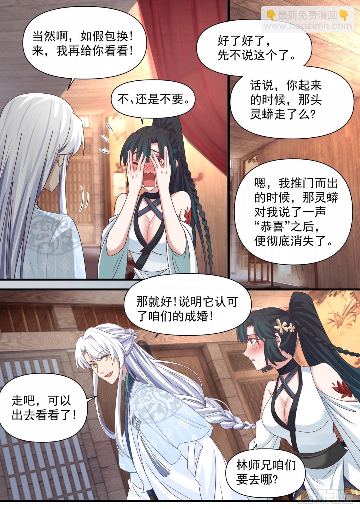 第117话-阴阳和合，性命双修-第116话