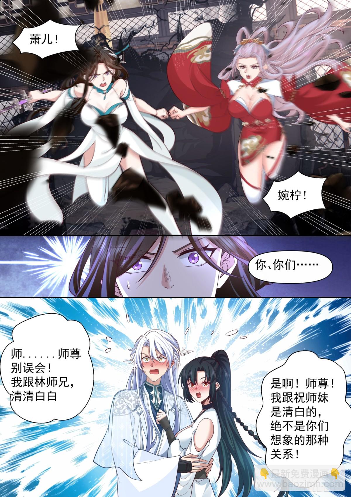 第119话-请速速与我击剑-第118话