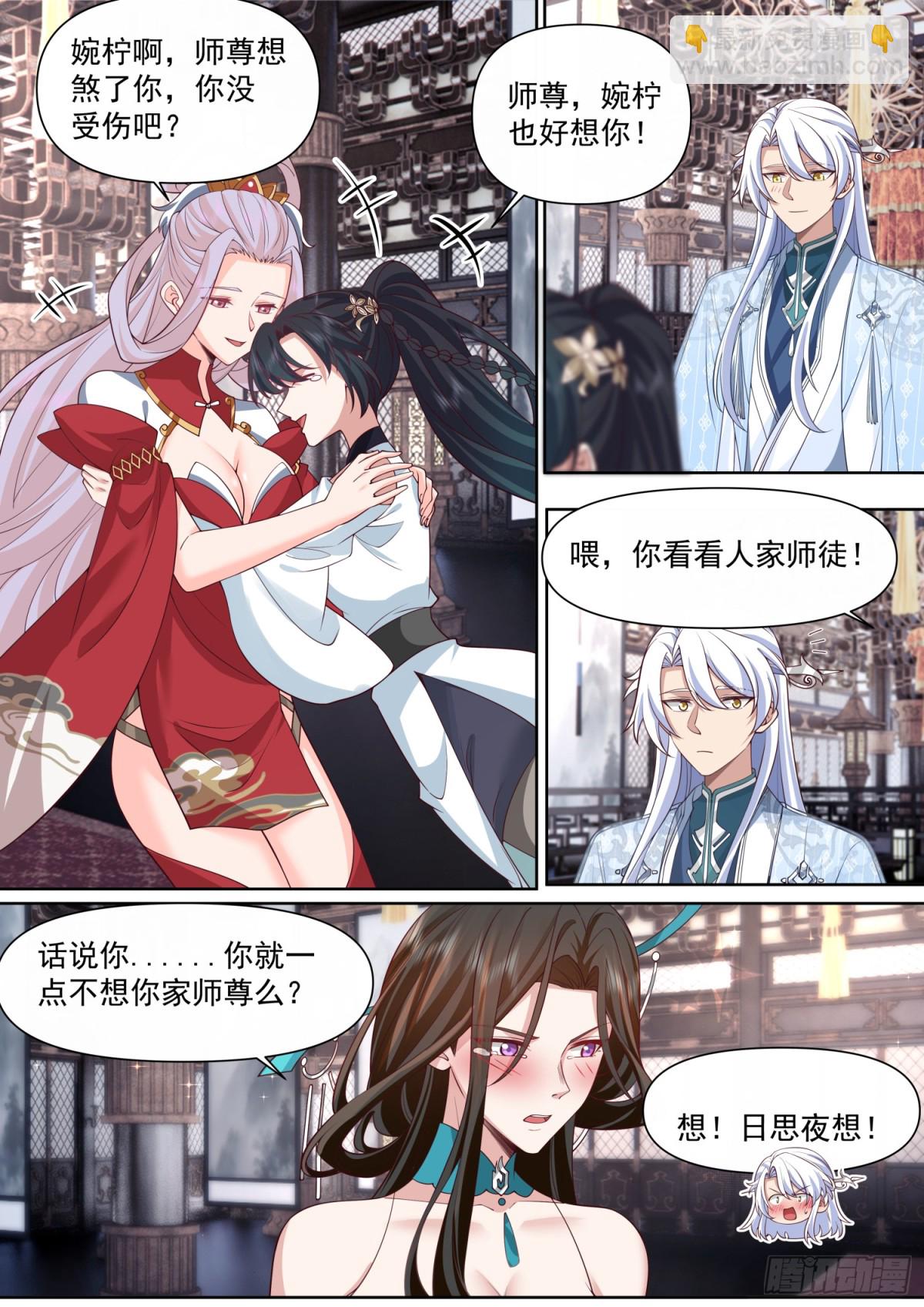 第119话-请速速与我击剑-第118话