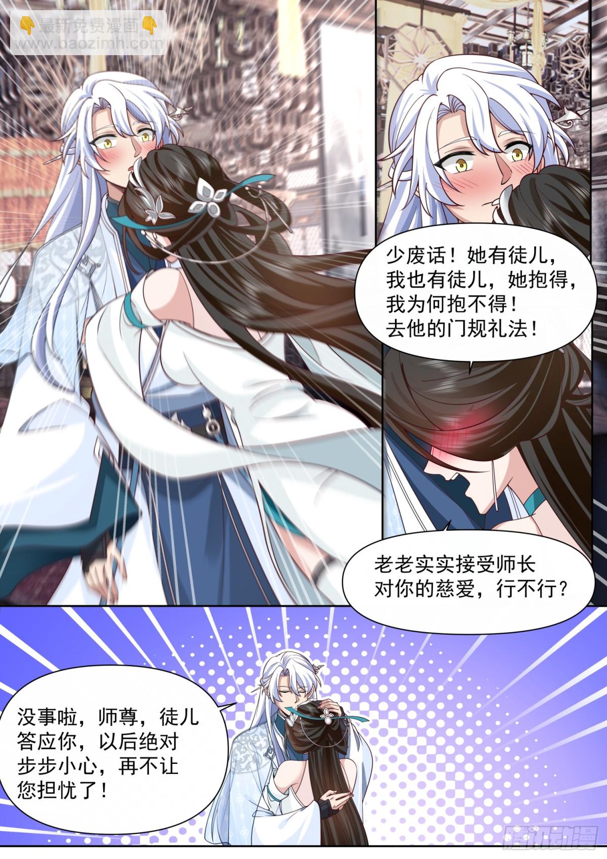 第119话-请速速与我击剑-第118话