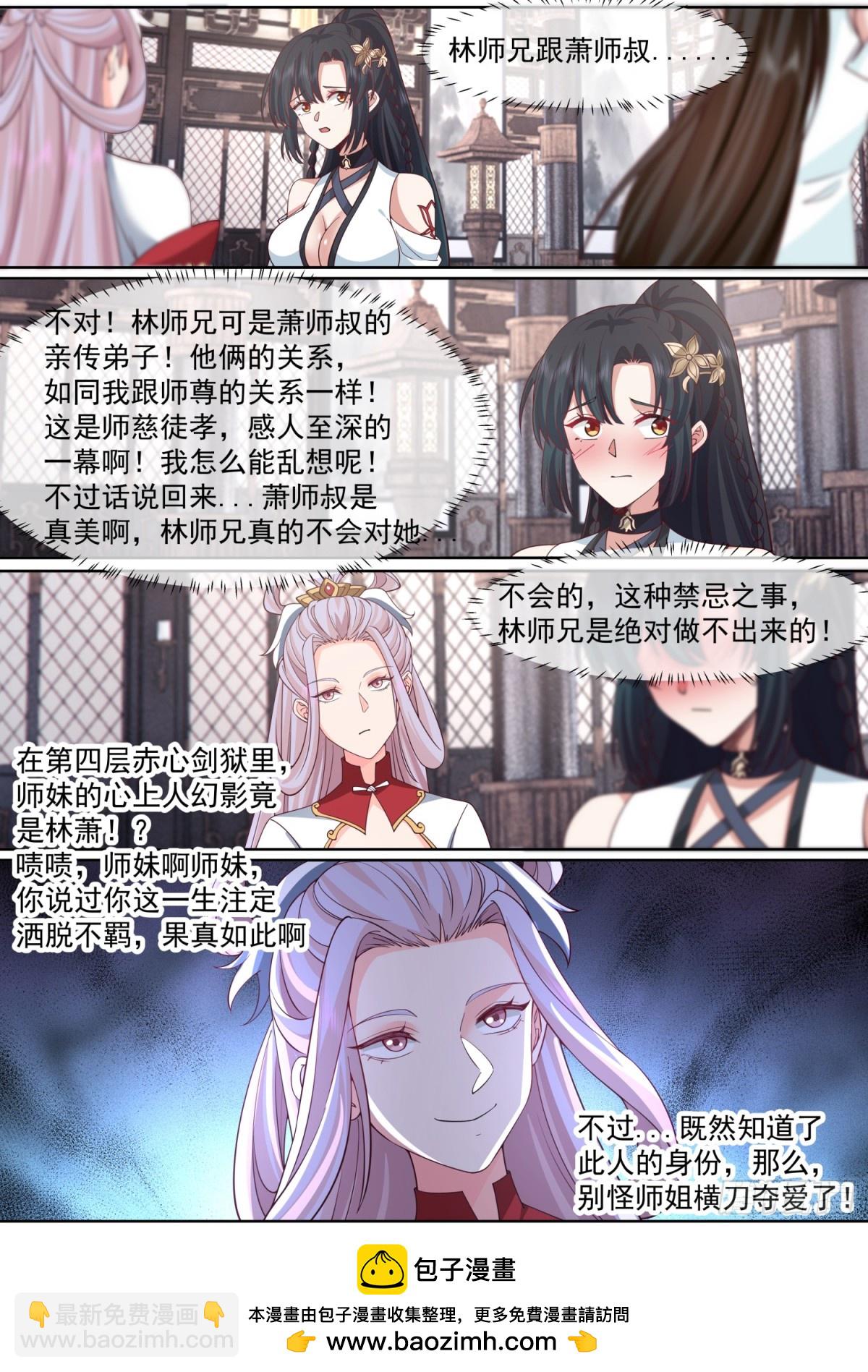 第119话-请速速与我击剑-第118话