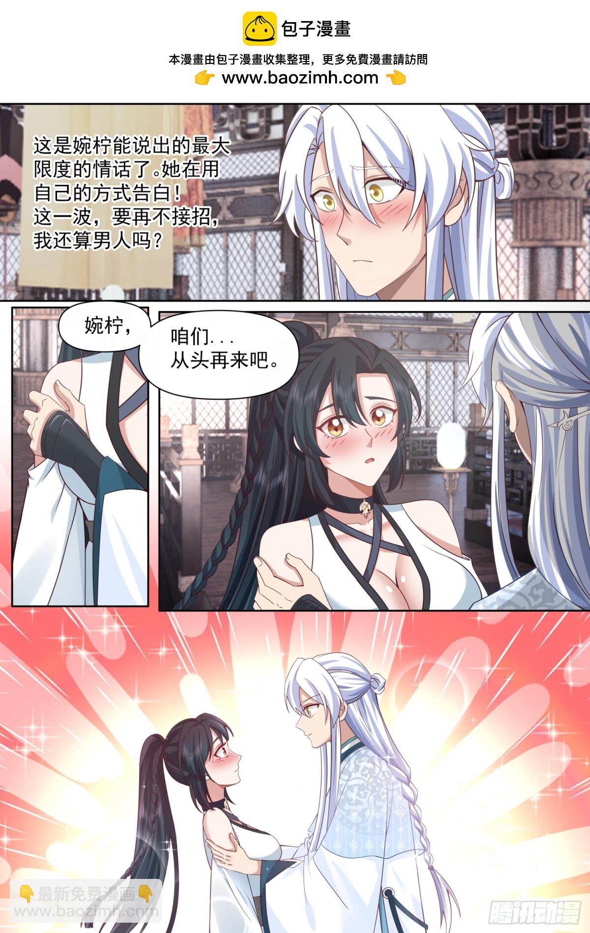 第119话-请速速与我击剑-第118话