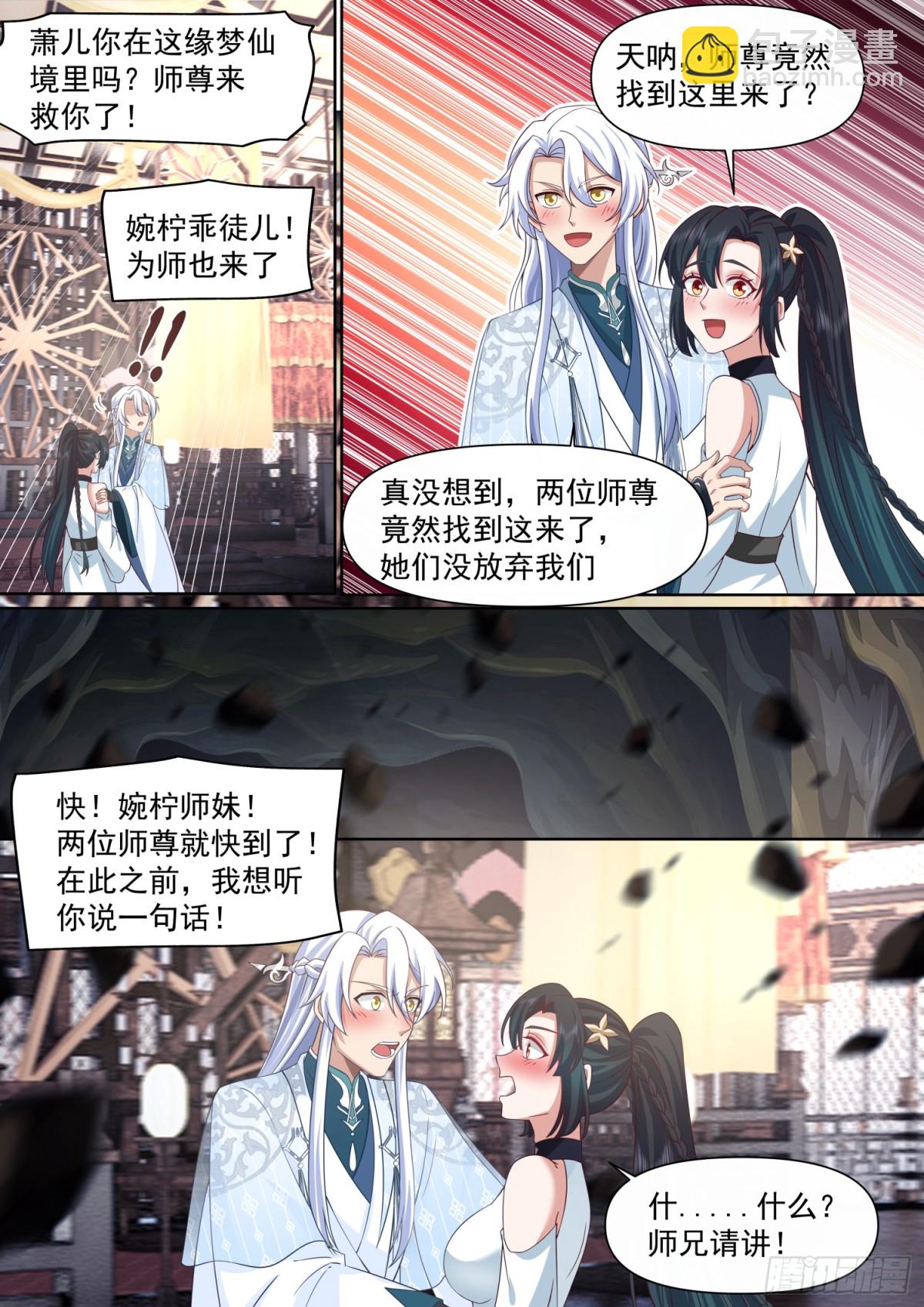 第119话-请速速与我击剑-第118话