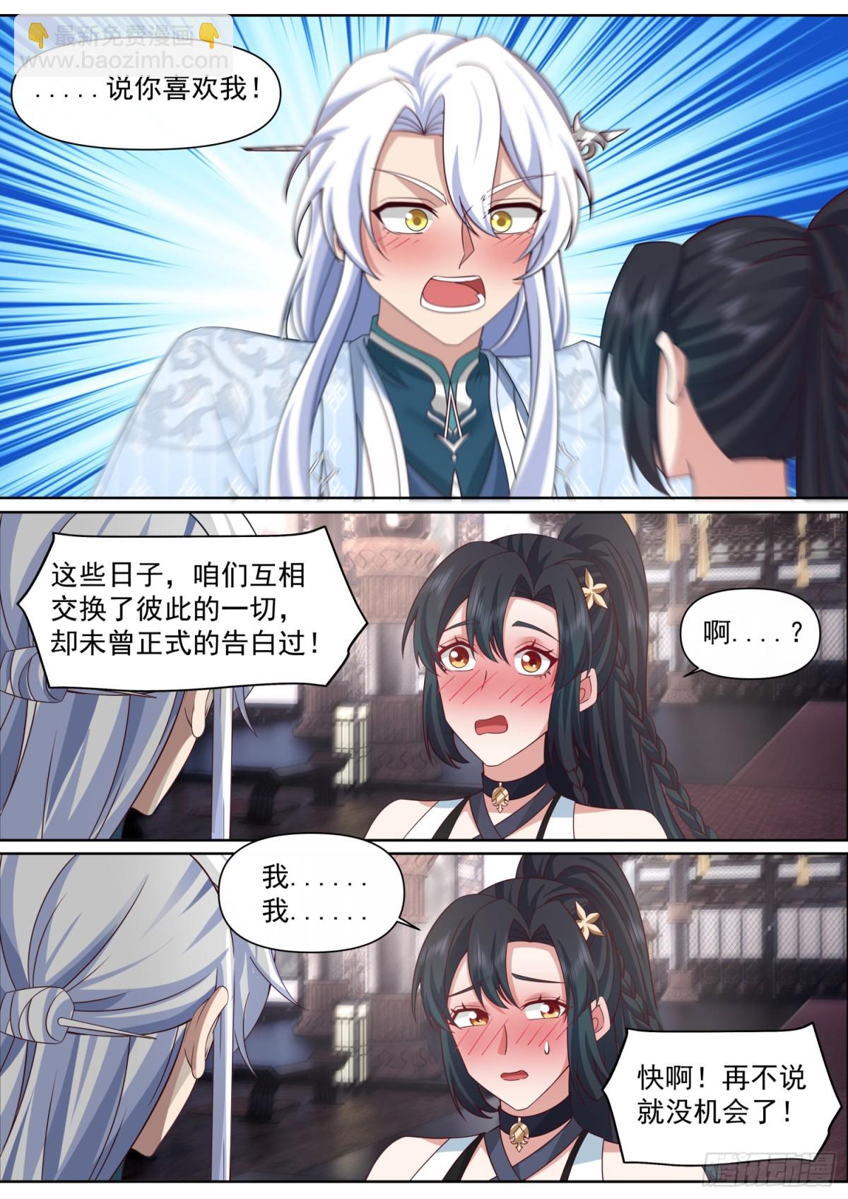 第119话-请速速与我击剑-第118话