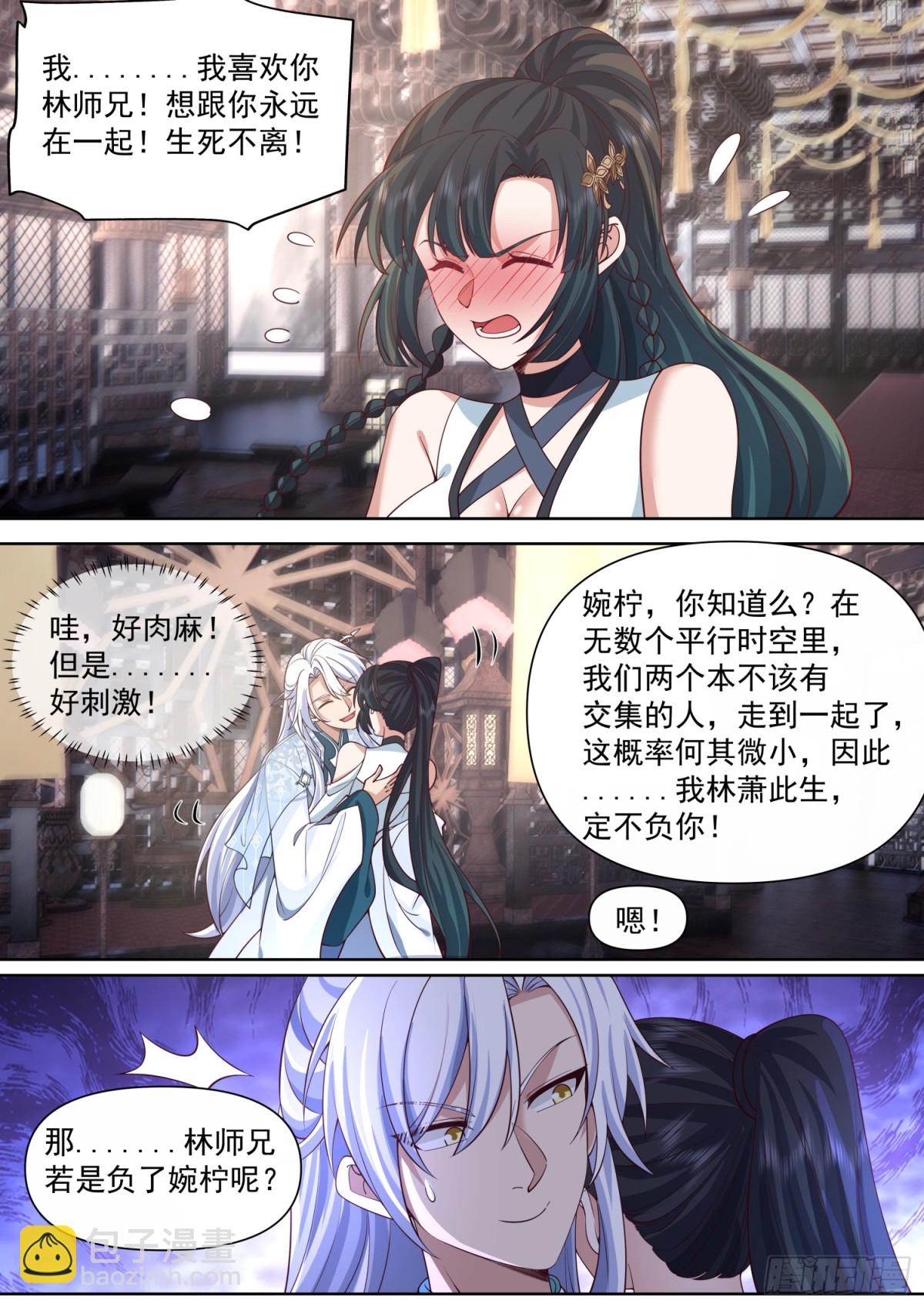 第119话-请速速与我击剑-第118话
