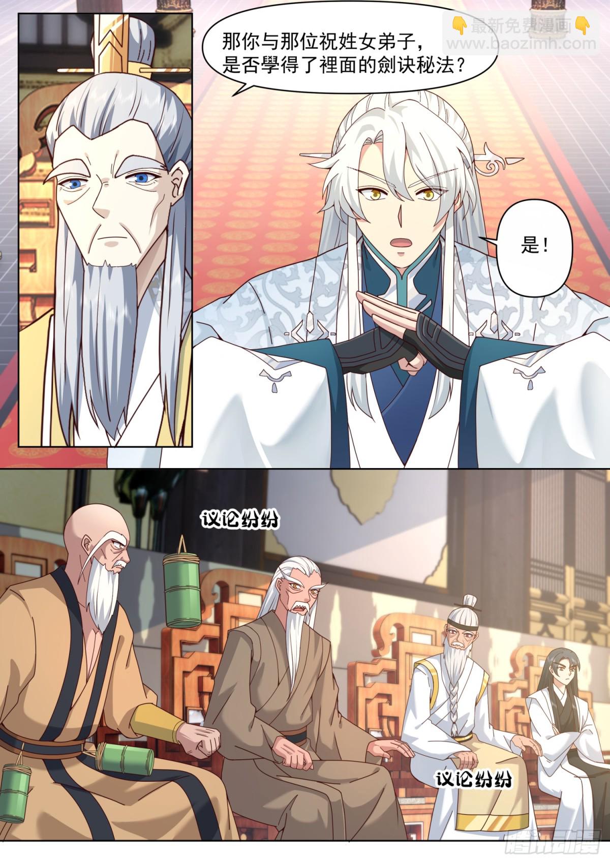 第121话-师尊的秘密花园-第120话