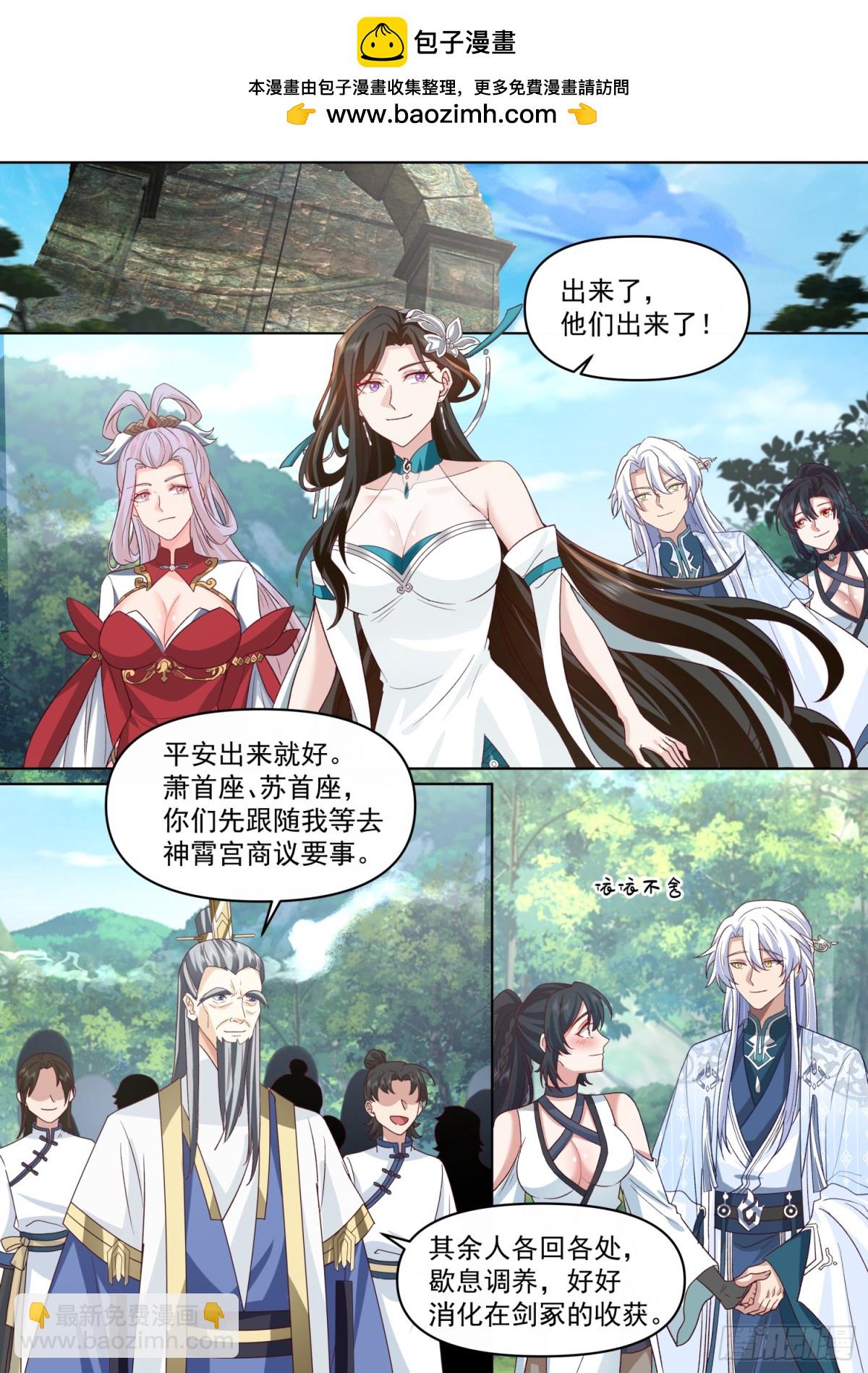 第121话-师尊的秘密花园-第120话