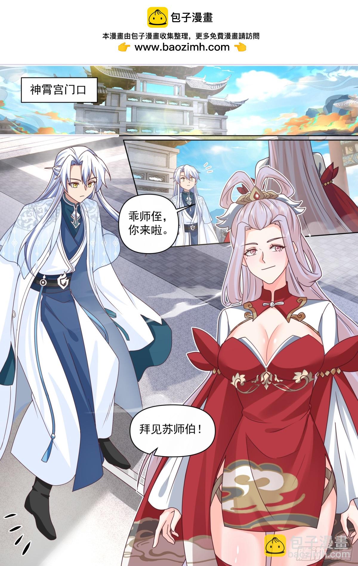 第121话-师尊的秘密花园-第120话