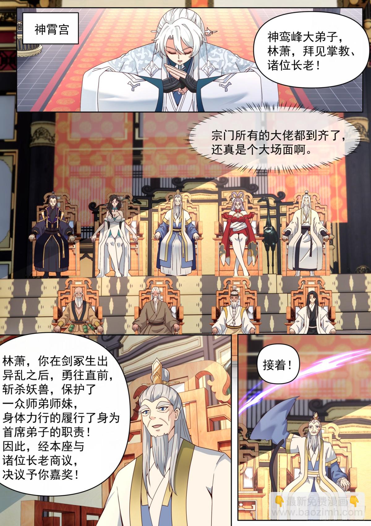第121话-师尊的秘密花园-第120话