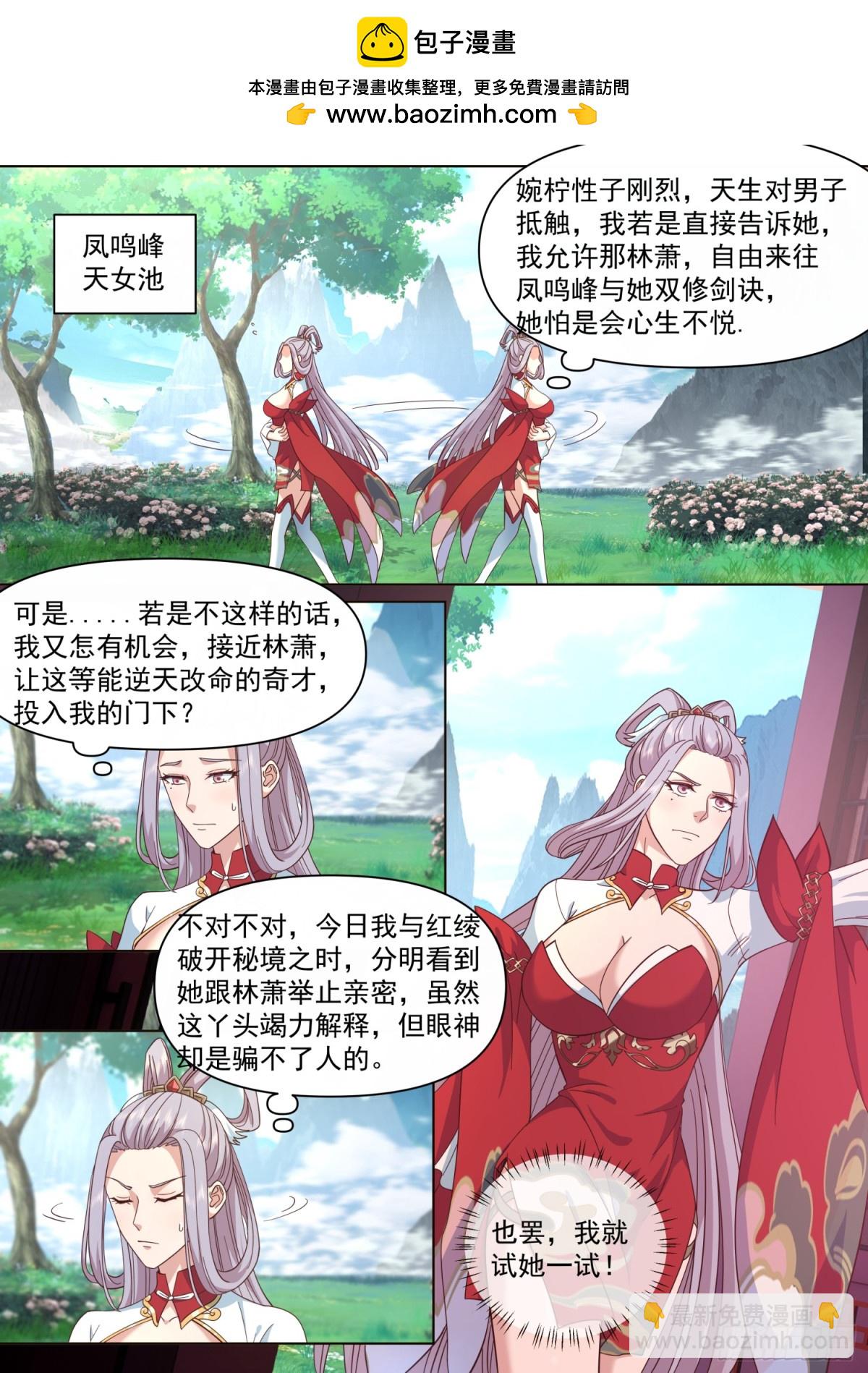 第122话-师尊的身子好迷人-第122话