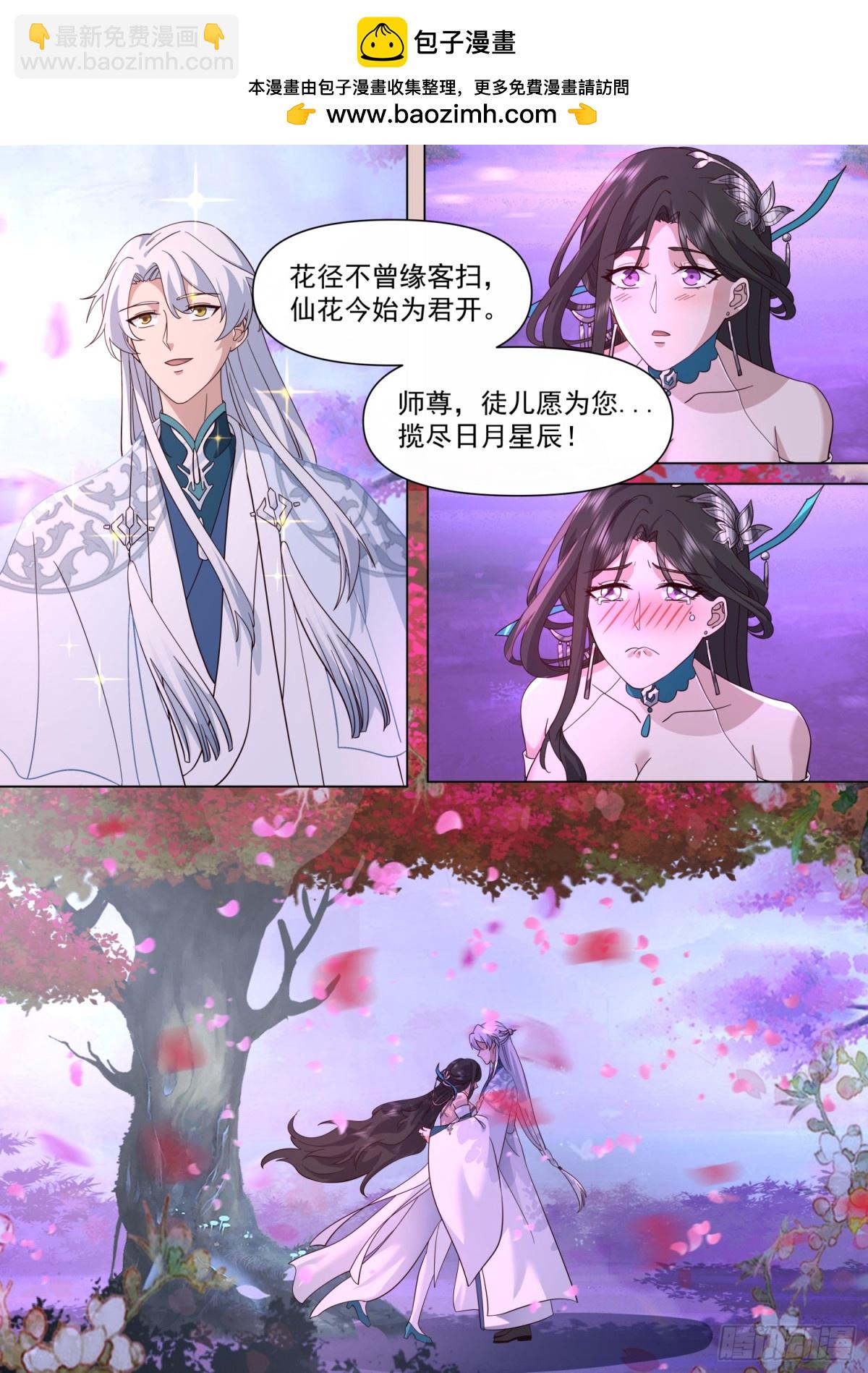 第124话-仙花今始为君开-第124话