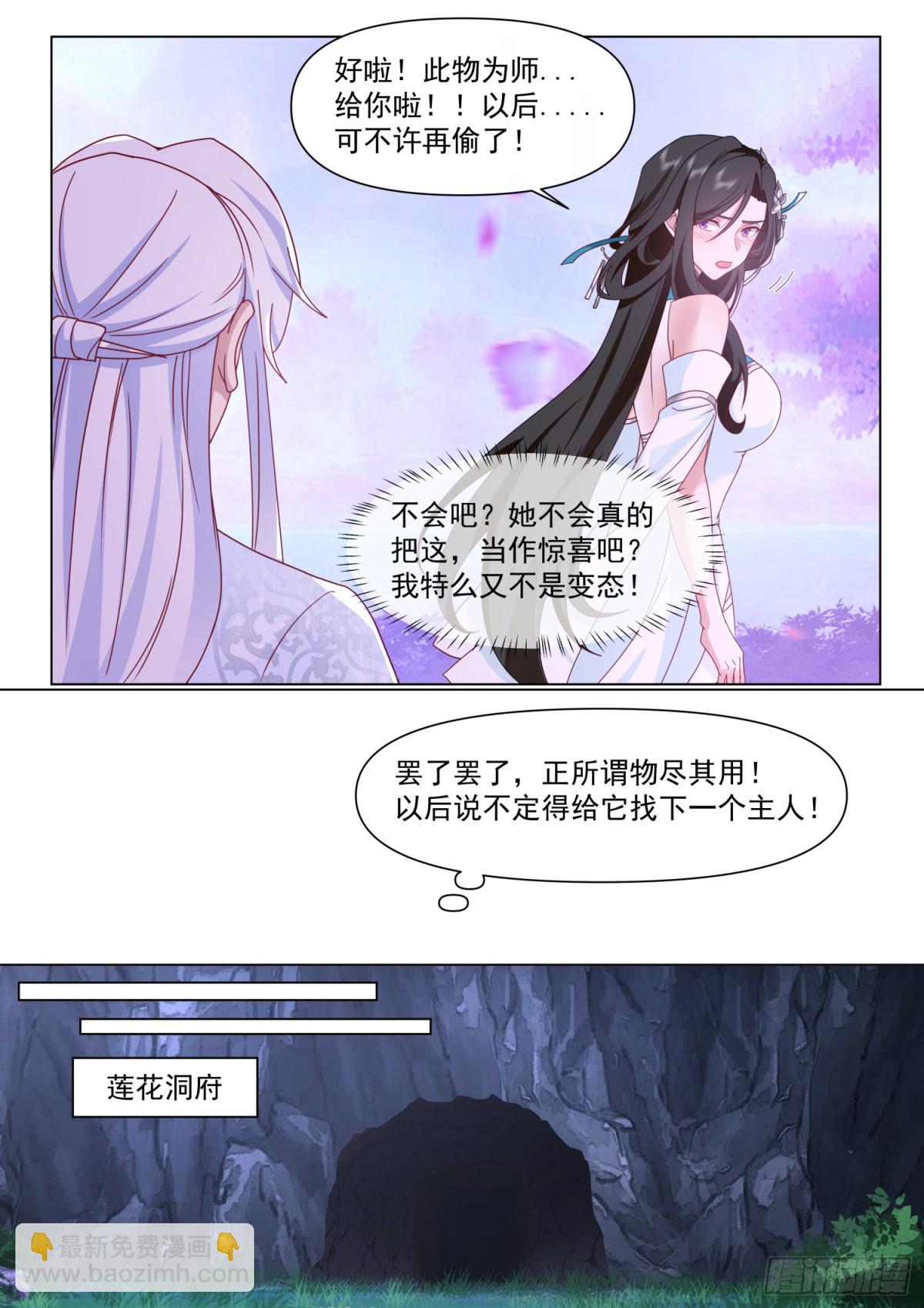 第125话-大劫将至-第126话