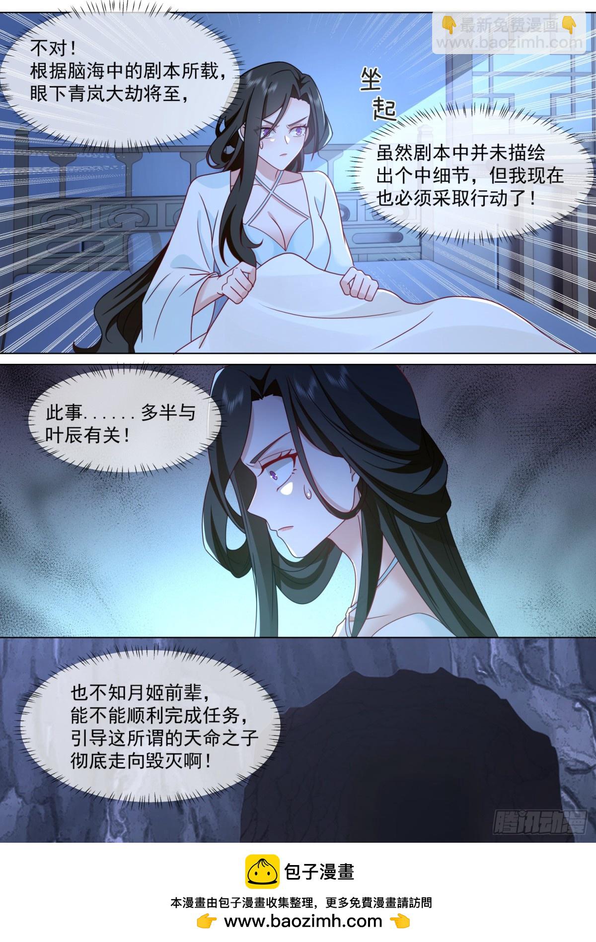 第125话-大劫将至-第126话