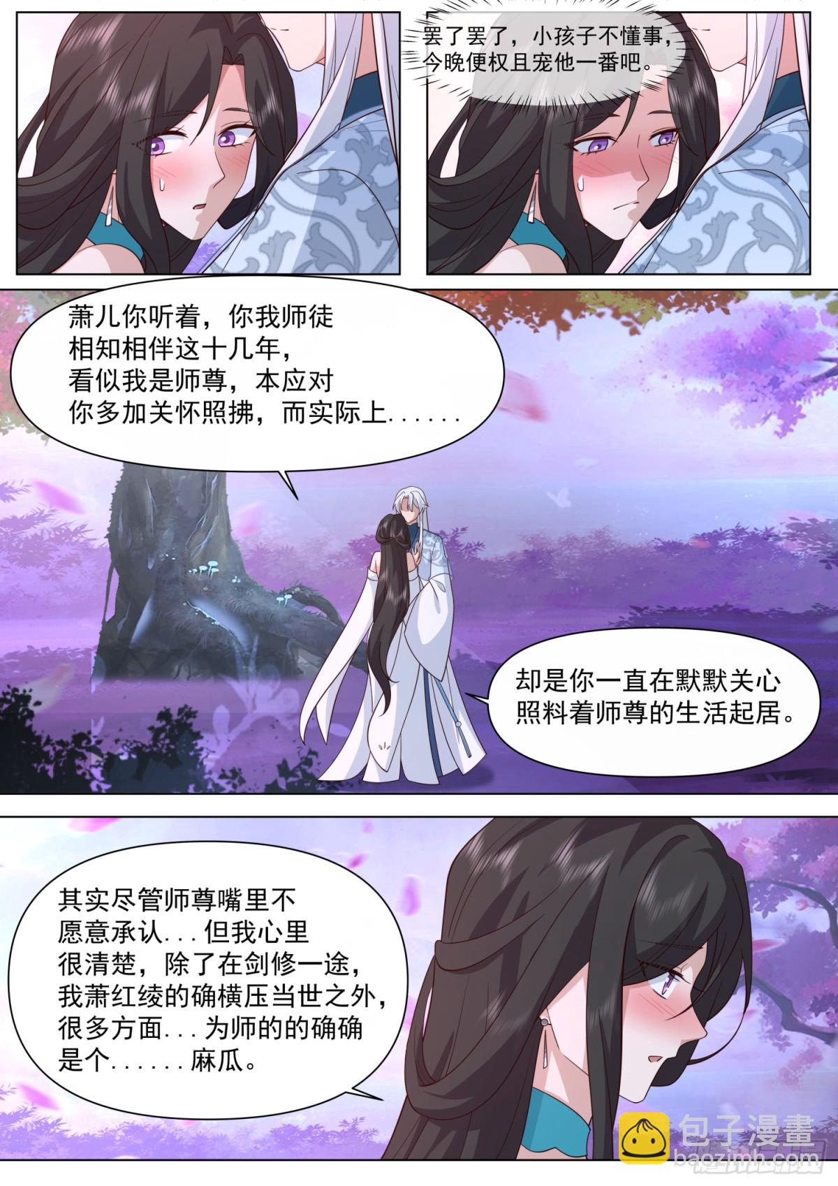 第125话-大劫将至-第126话
