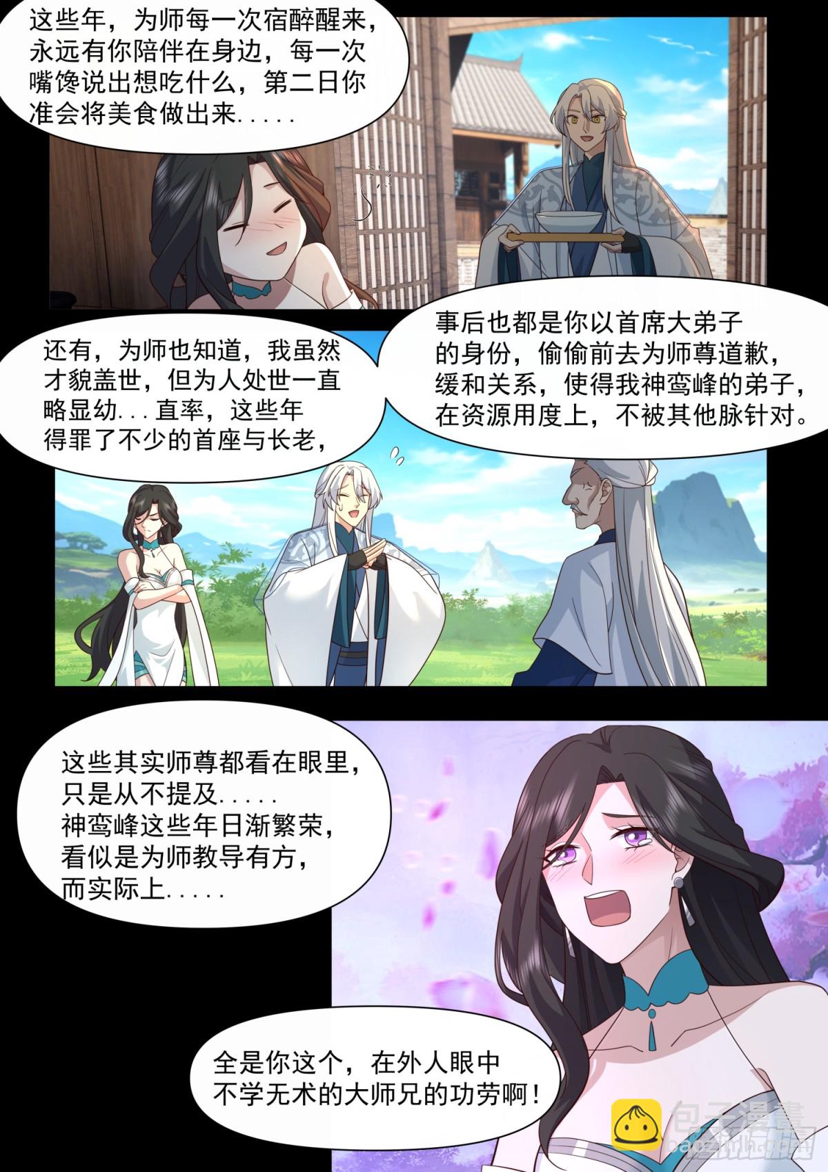 第125话-大劫将至-第126话