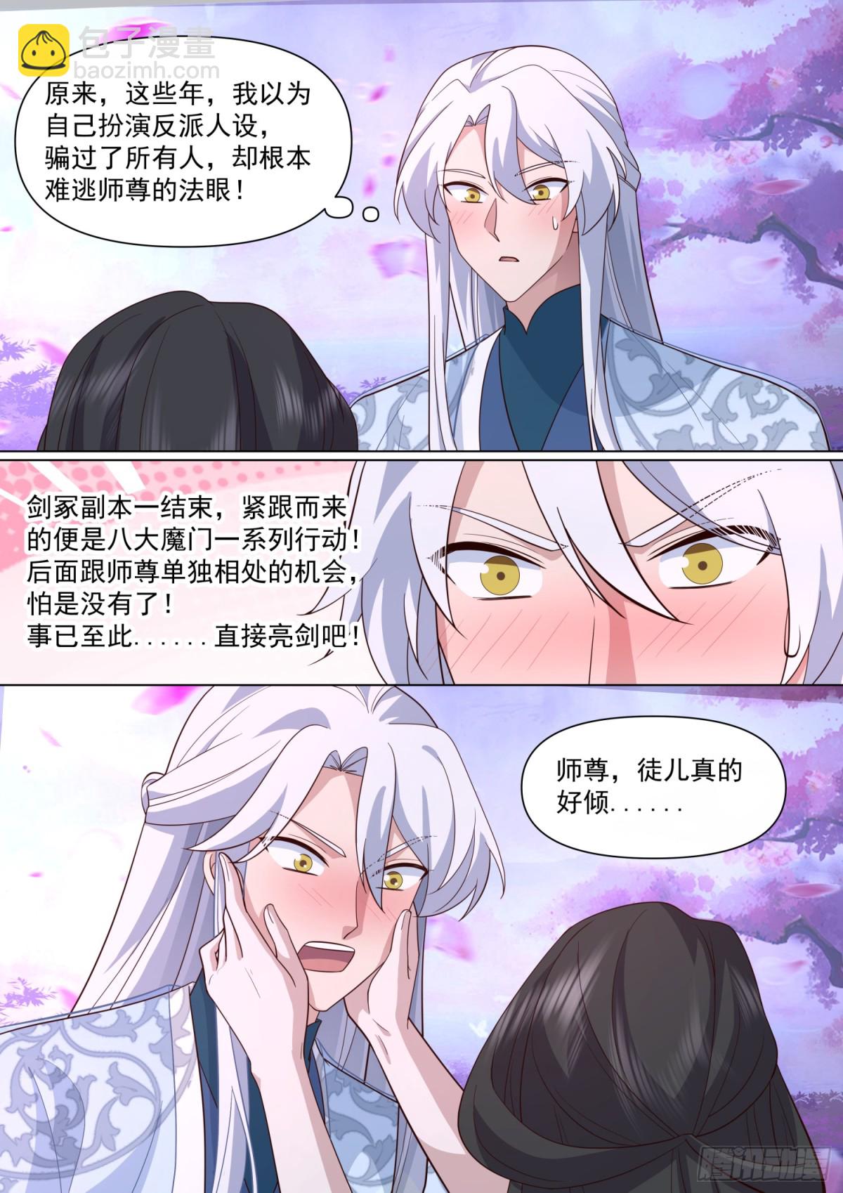 第125话-大劫将至-第126话