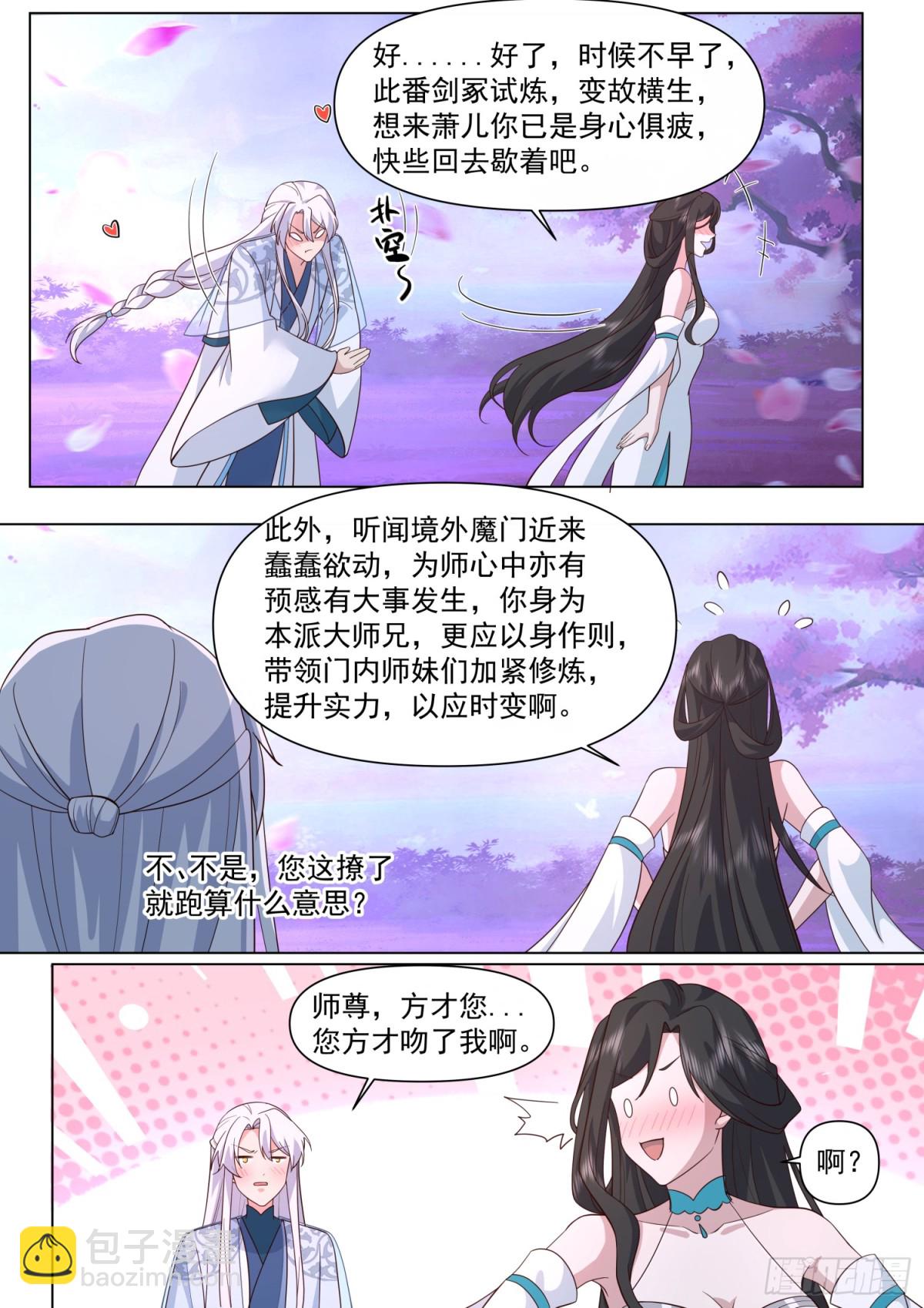 第125话-大劫将至-第126话