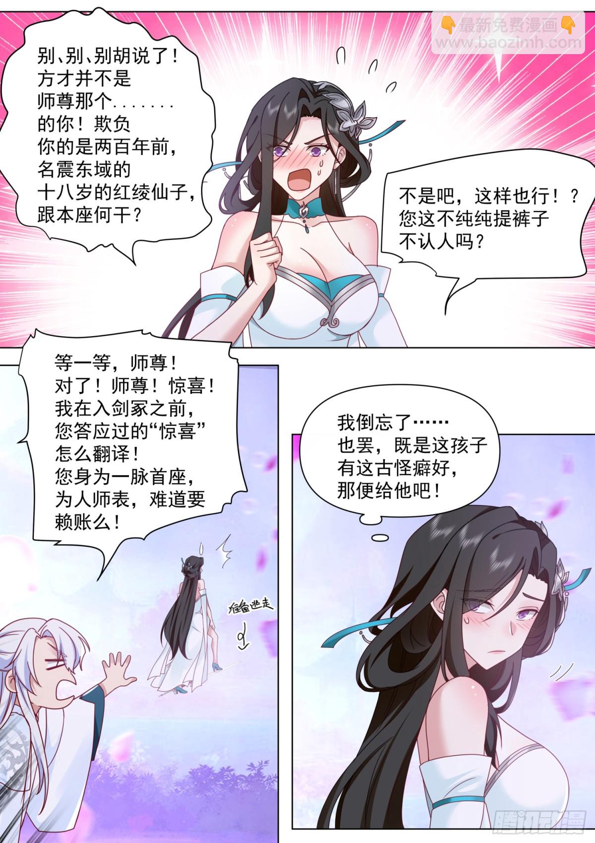 第125话-大劫将至-第126话