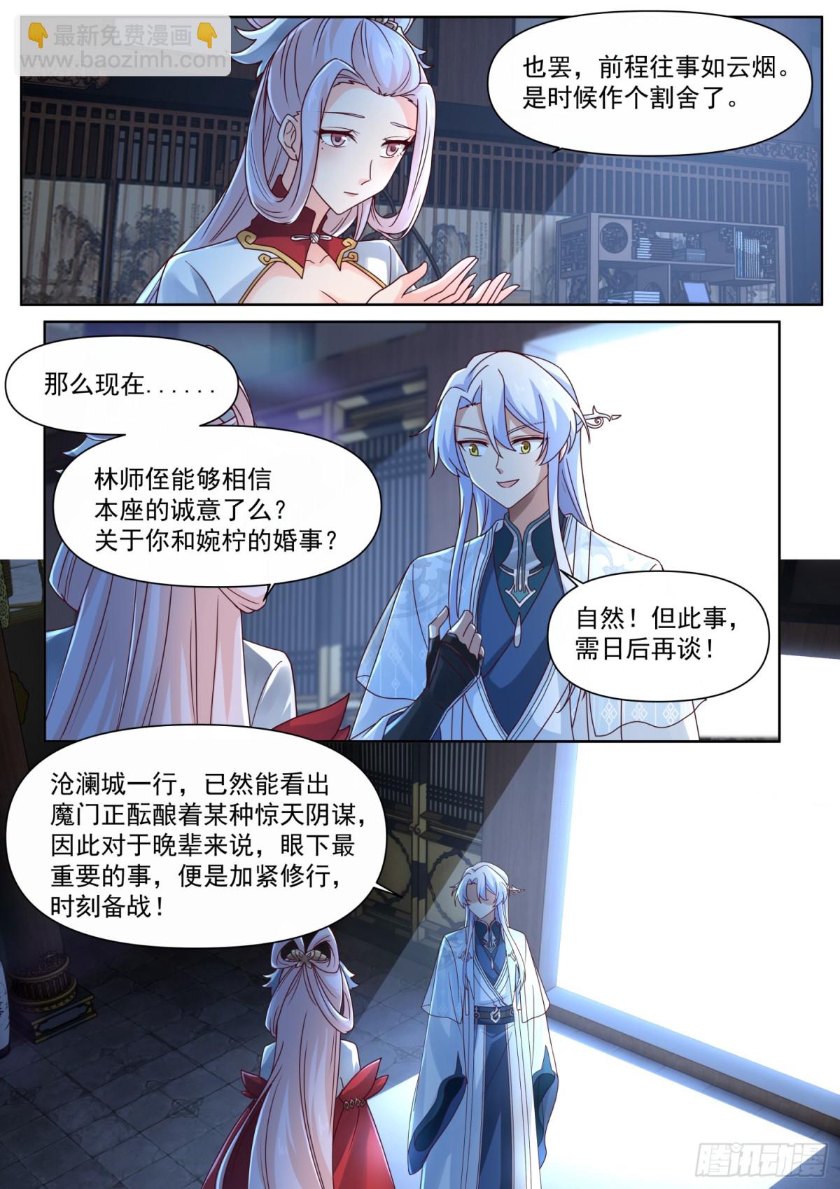 第127话-什么要求都可以哦~-第128话