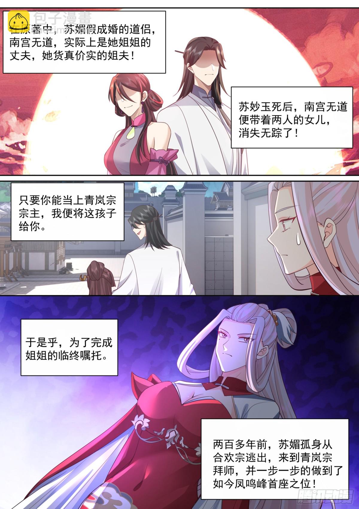 第127话-什么要求都可以哦~-第128话