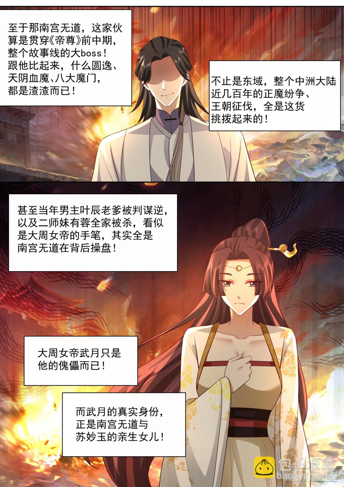 第127话-什么要求都可以哦~-第128话