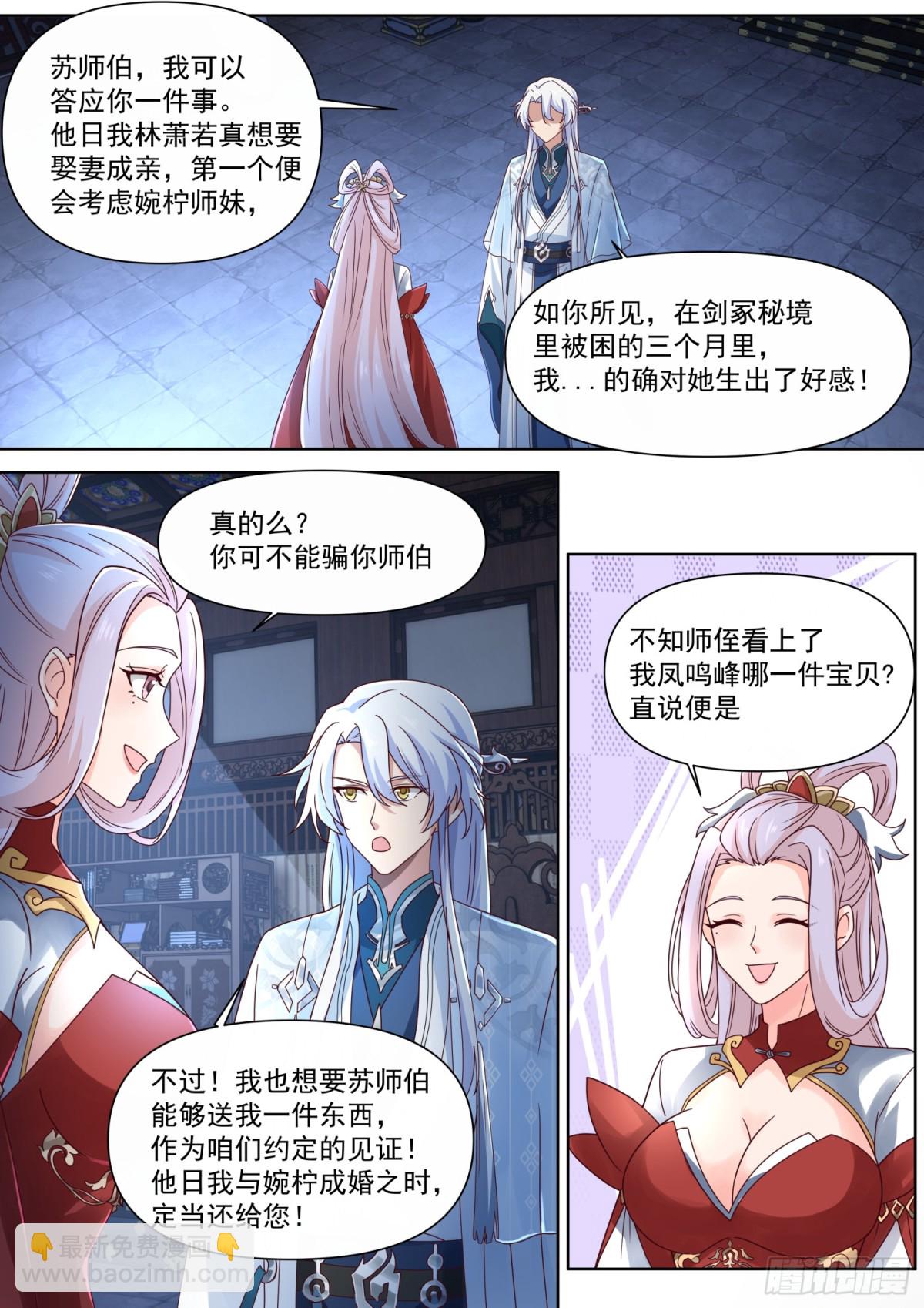 第127话-什么要求都可以哦~-第128话
