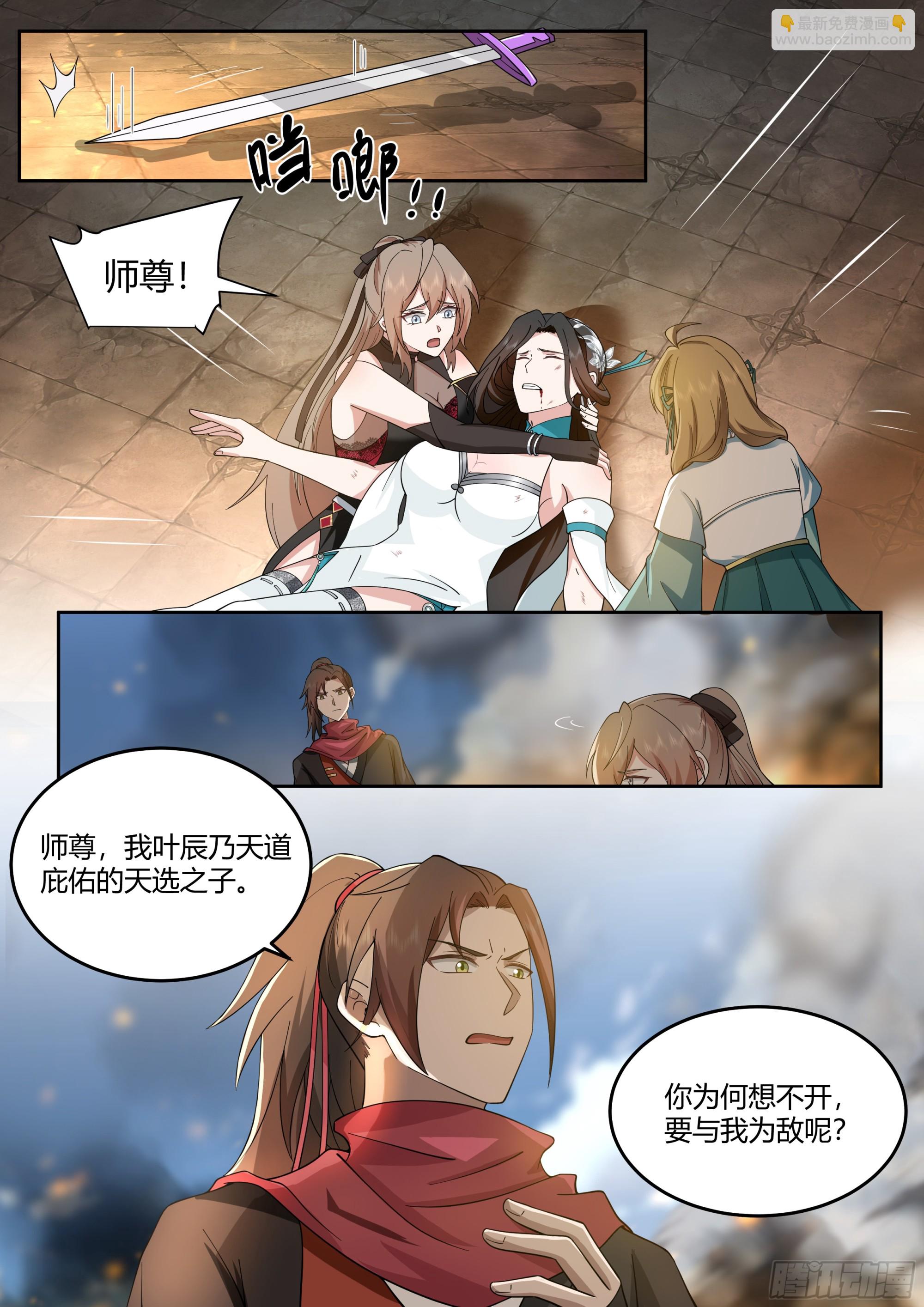 第14话-杀叶辰，护师兄！-第14话